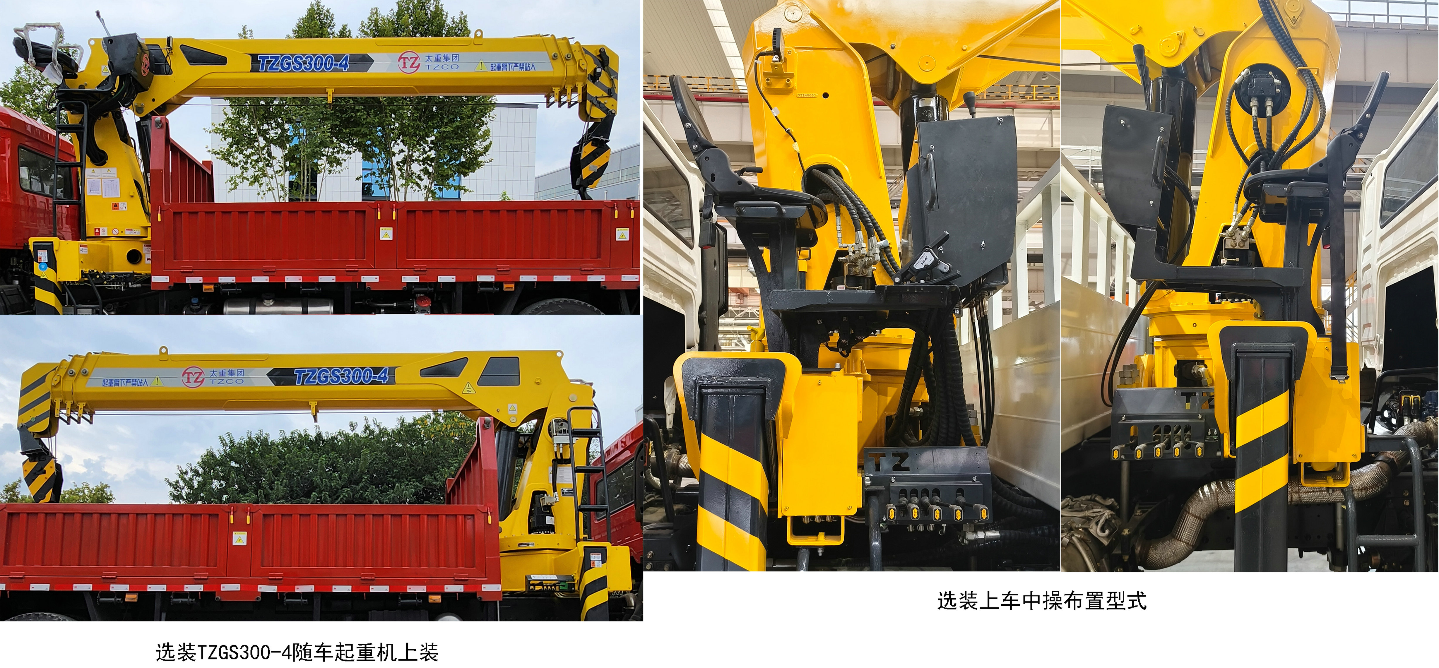 太原重工牌TZH5250JSQZ6随车起重运输车公告图片