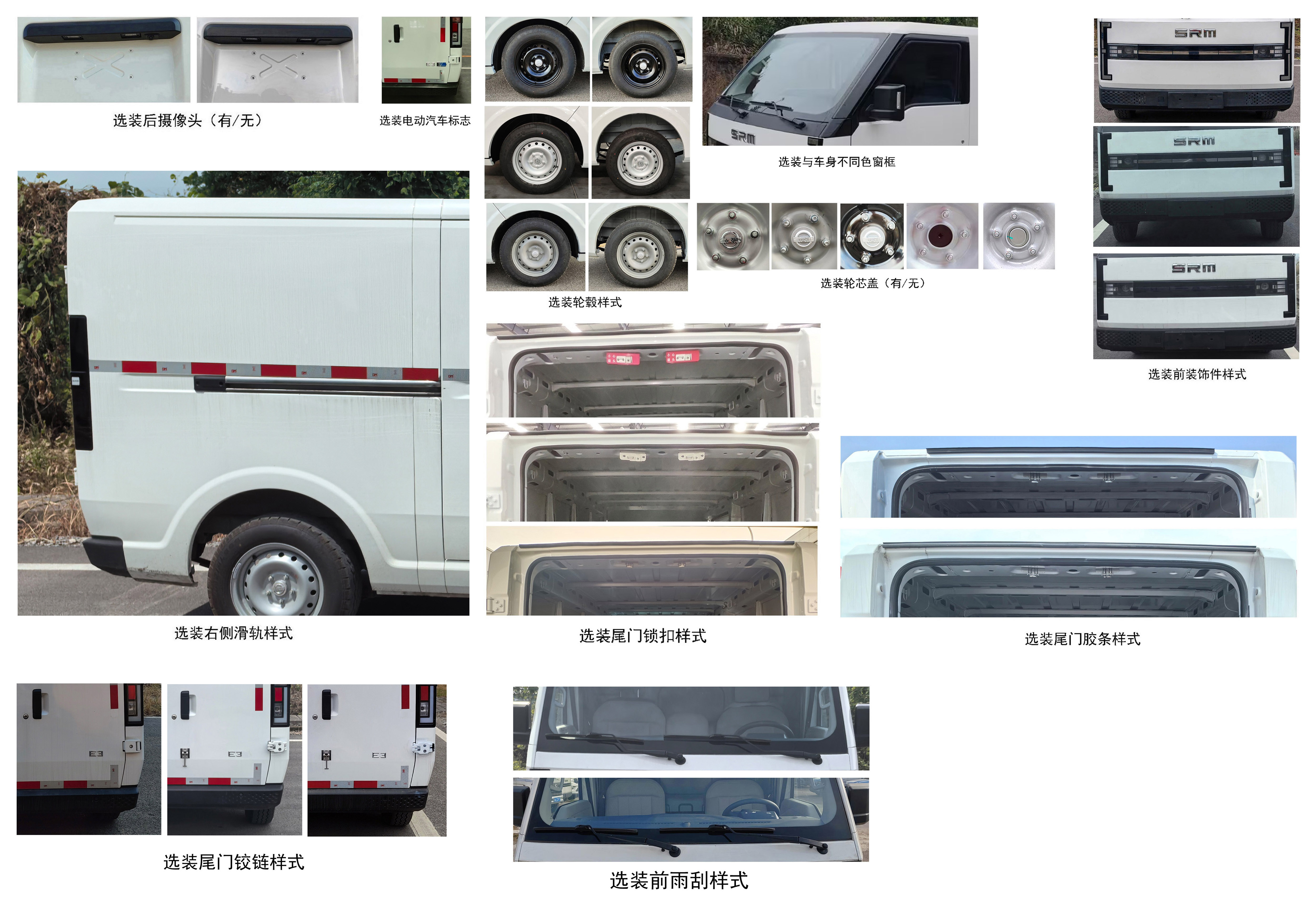 鑫源牌JKC5038XXYA0X7BEV純電動廂式運輸車公告圖片