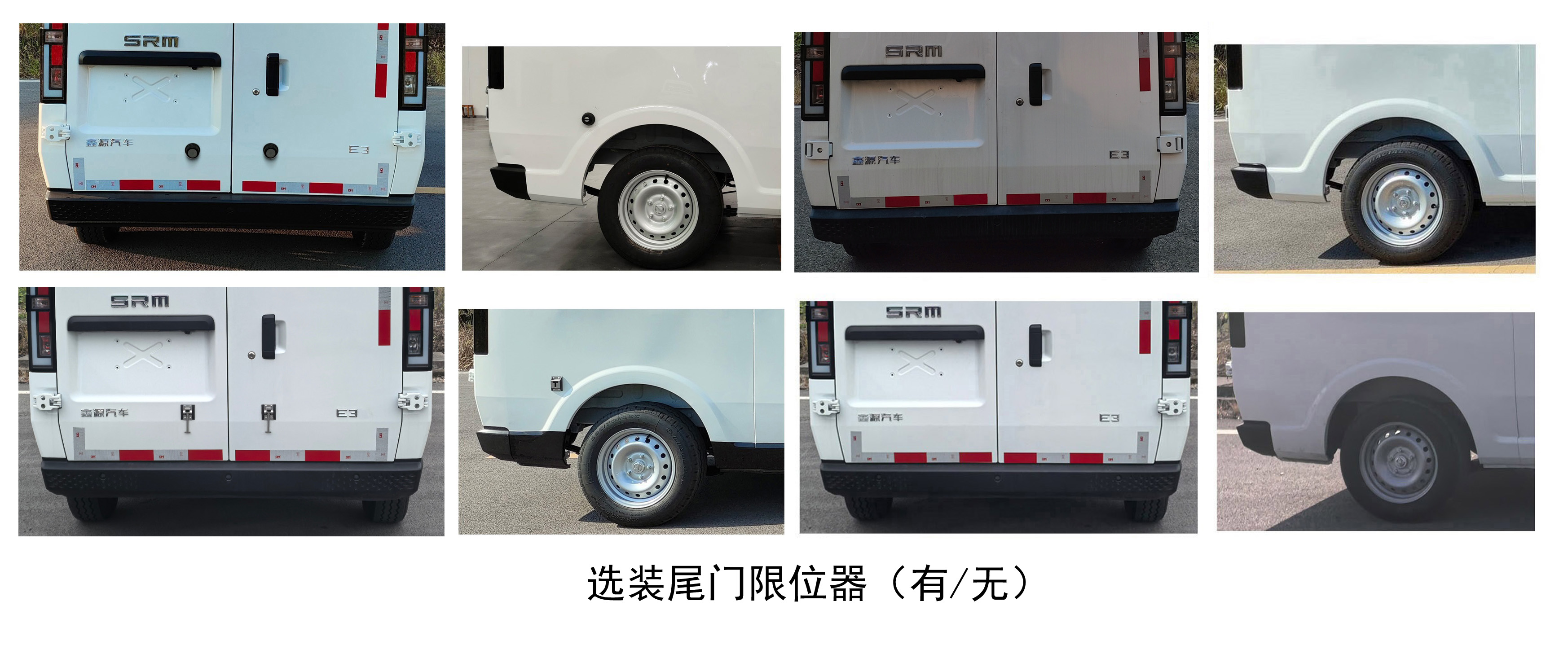 鑫源牌JKC5038XXYA0X7BEV純電動廂式運輸車公告圖片