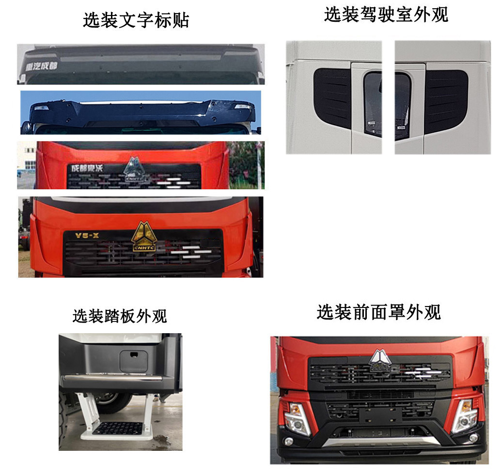 中植汽车牌CDL5180ZYSZZBEV纯电动压缩式垃圾车公告图片