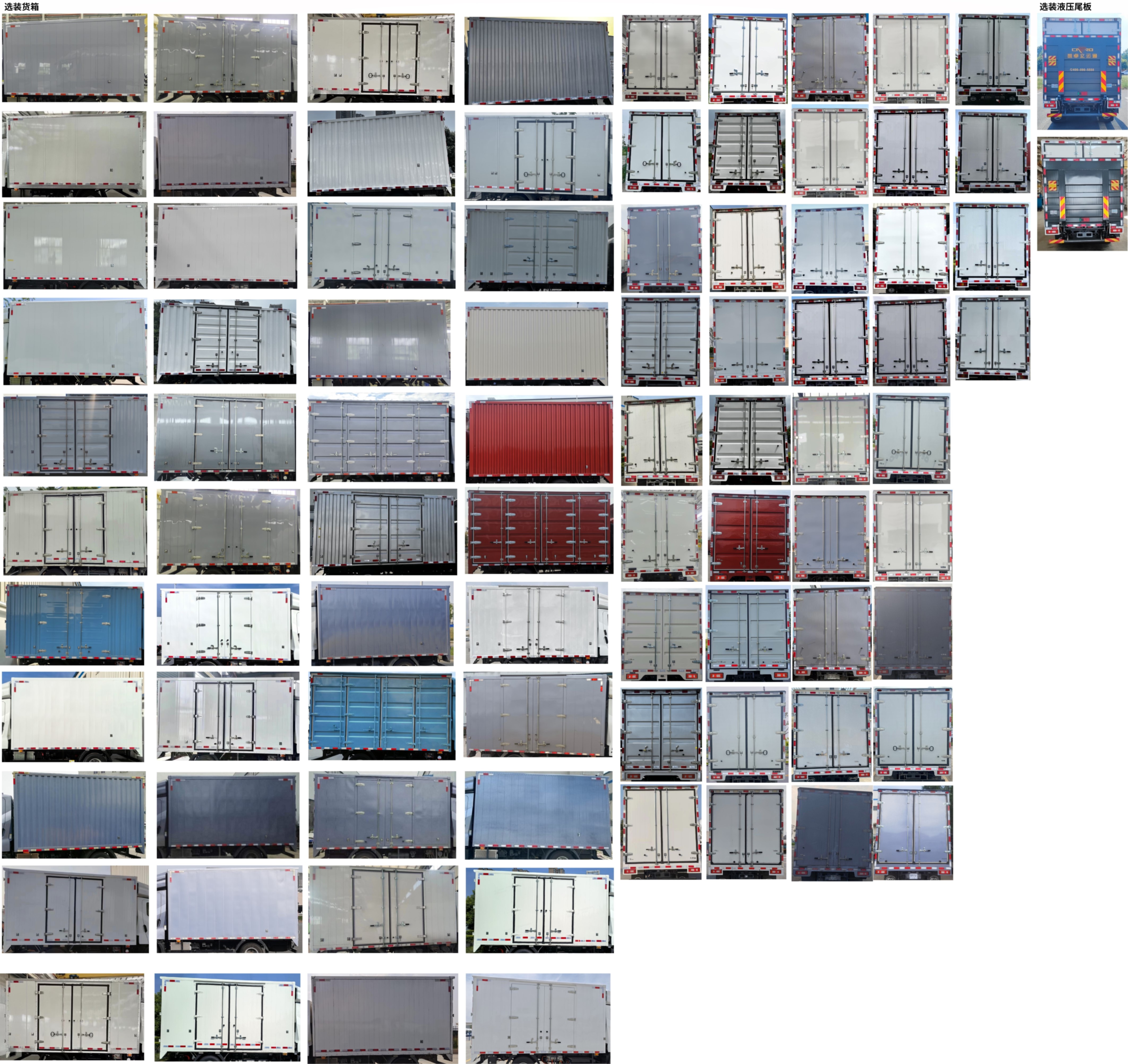 比亞迪牌BYD5040XXYHEV41插電式增程混合動力廂式運輸車公告圖片