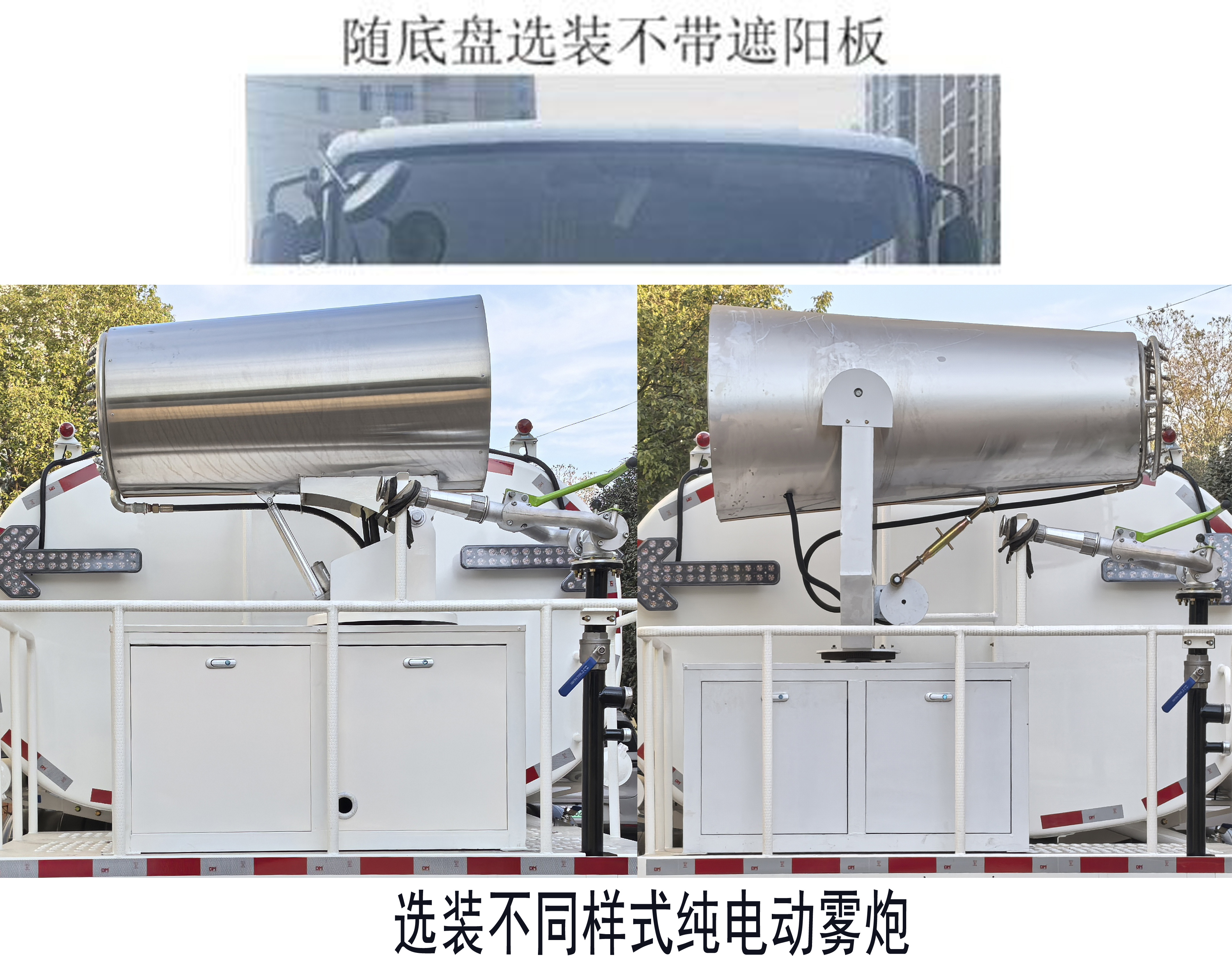 纯电动洒水车图片
