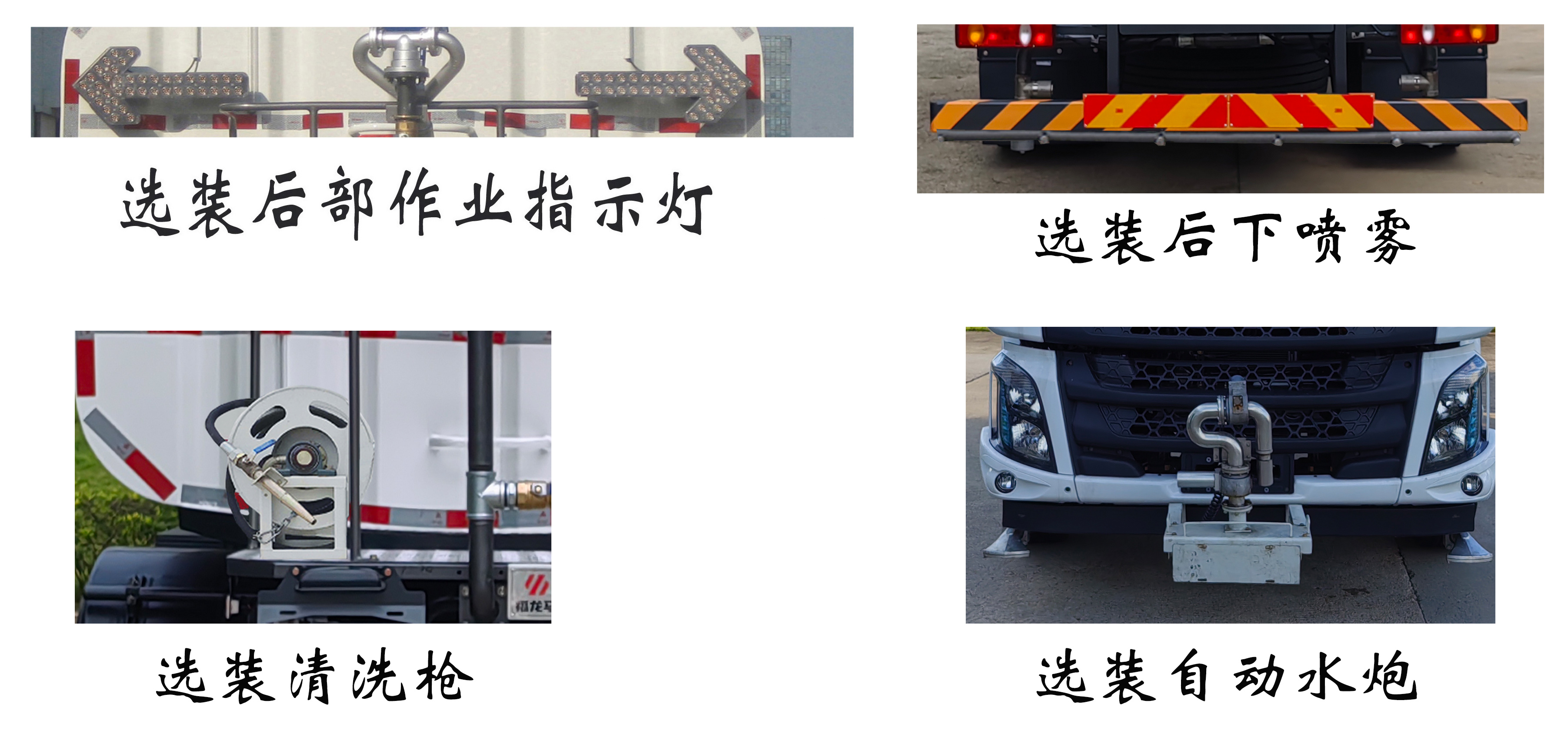 纯电动清洗车图片