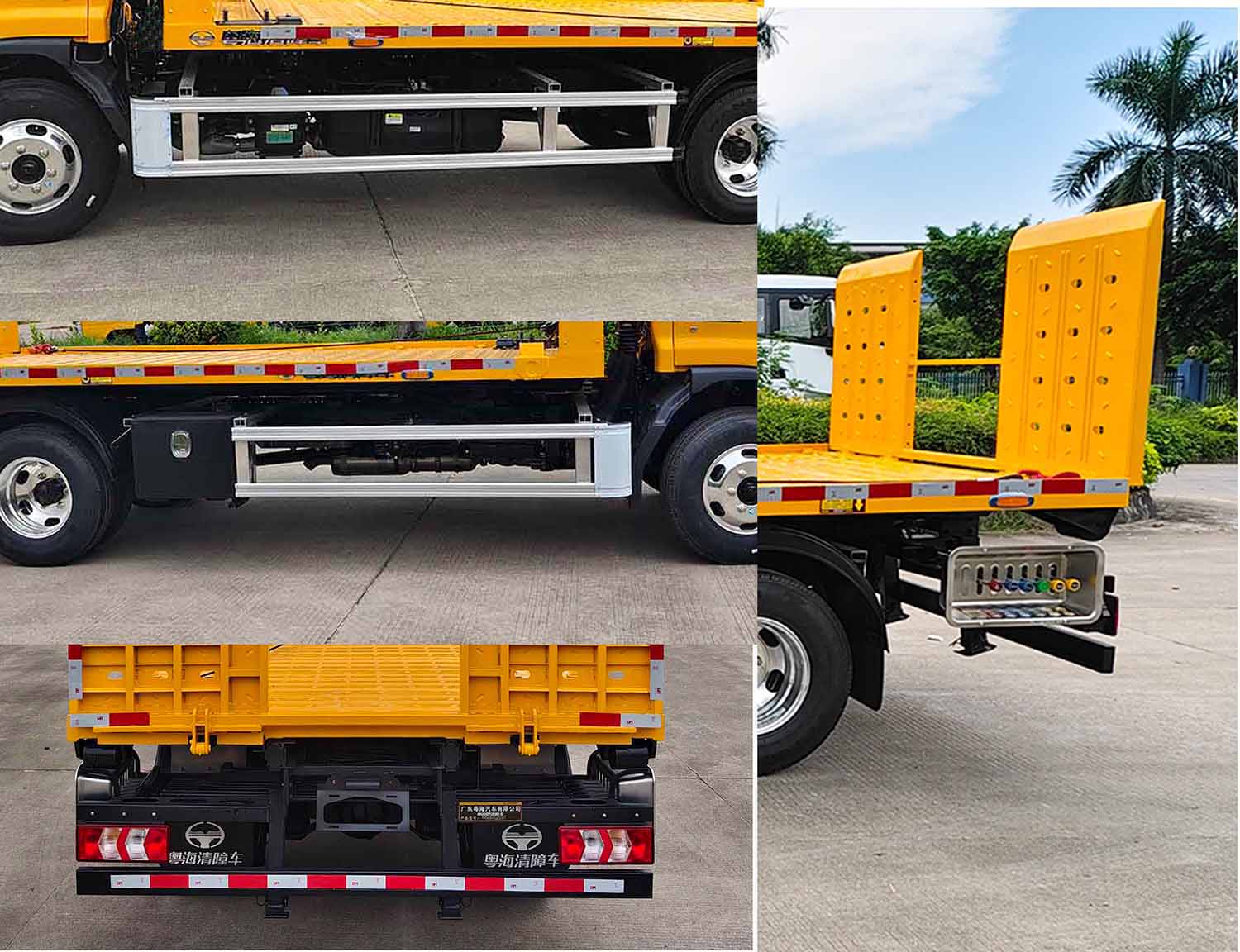 粵海牌YH5046TQZ056P清障車公告圖片