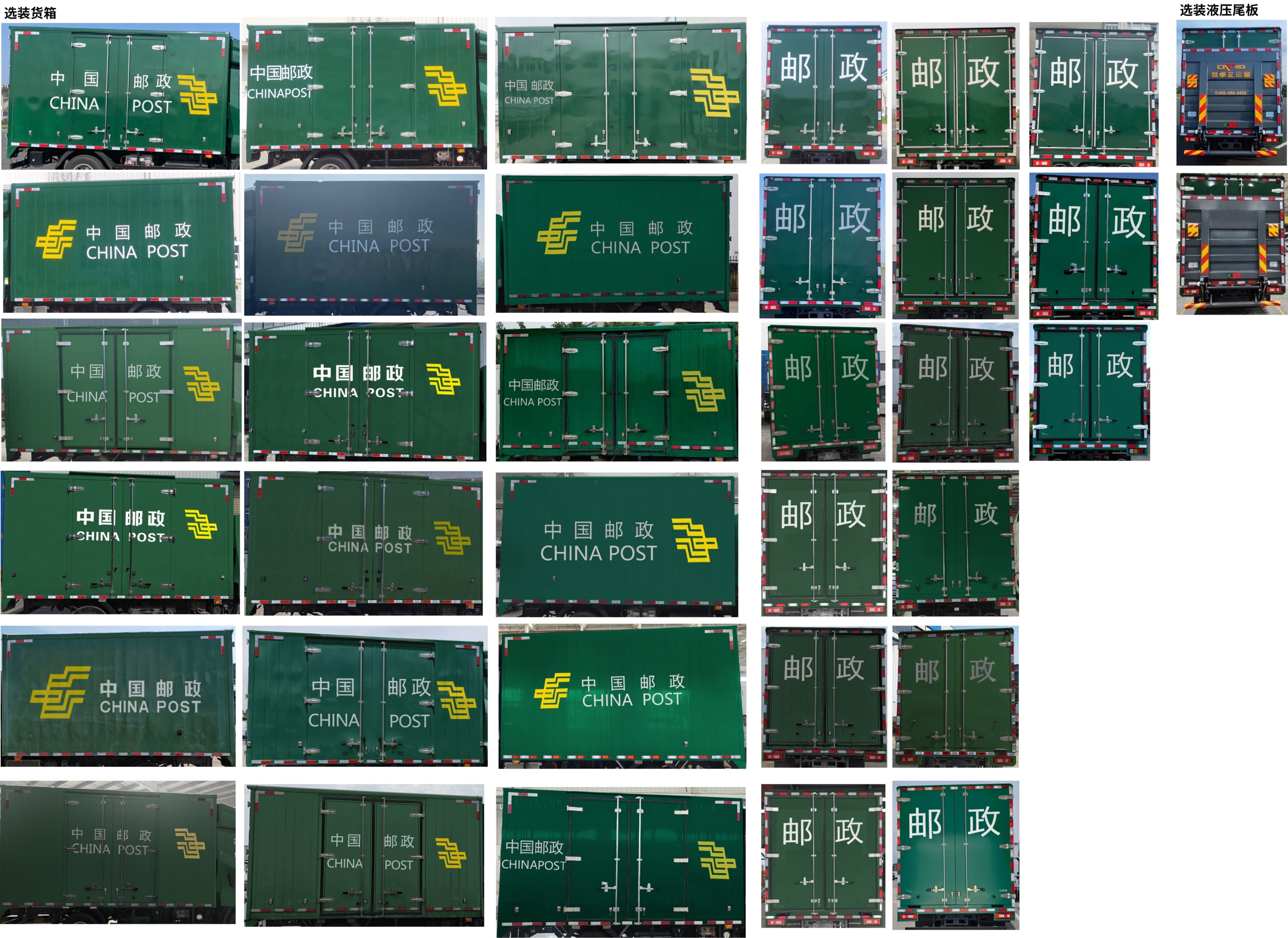 比亞迪牌BYD5040XYZHEV41插電式增程混合動(dòng)力郵政車公告圖片