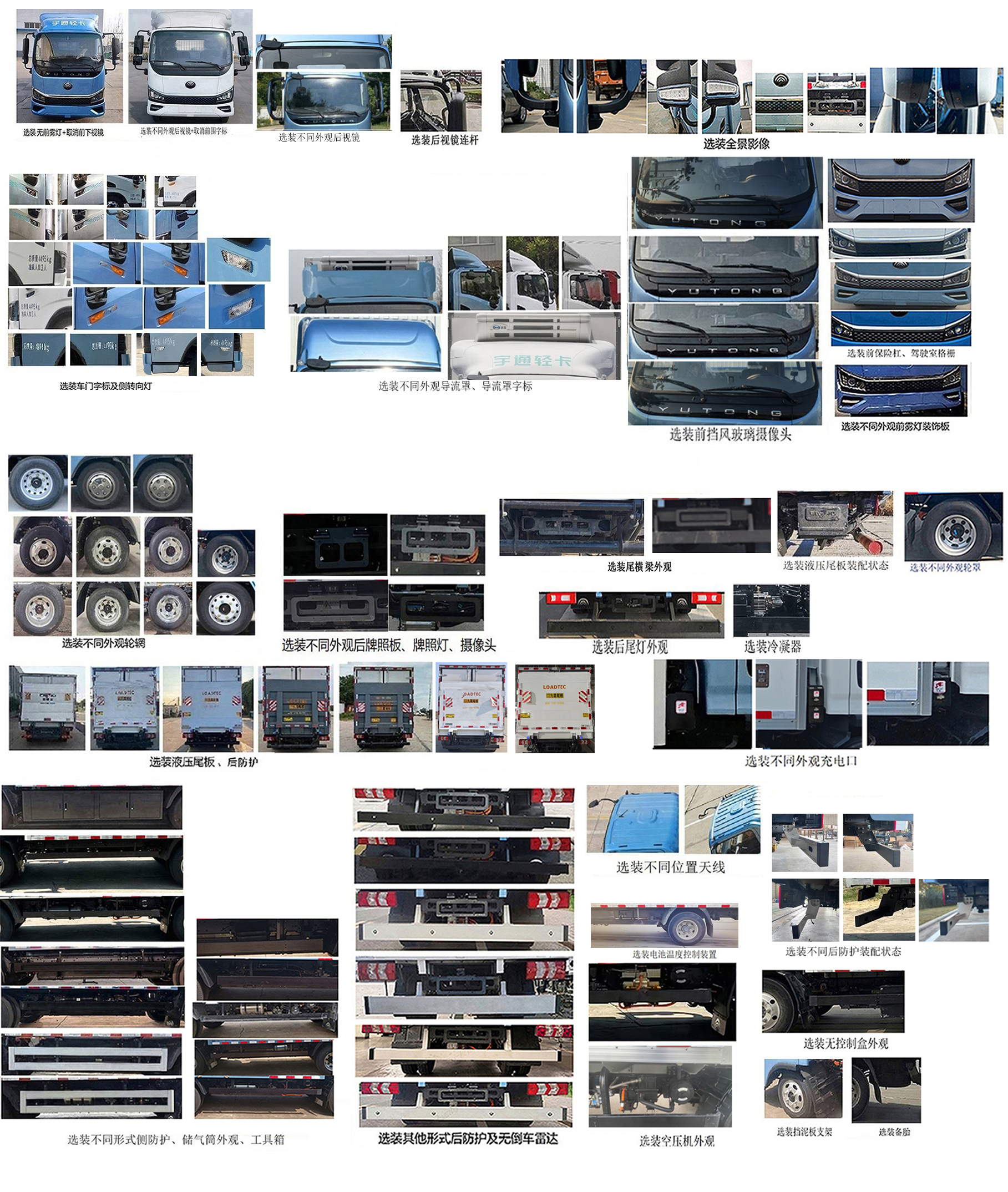 宇通牌ZKH5045XLCBEV256純電動冷藏車公告圖片