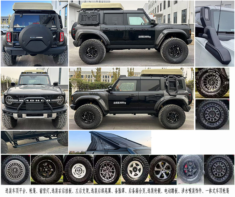 星達牌XXQ5031TSY1宿營車公告圖片