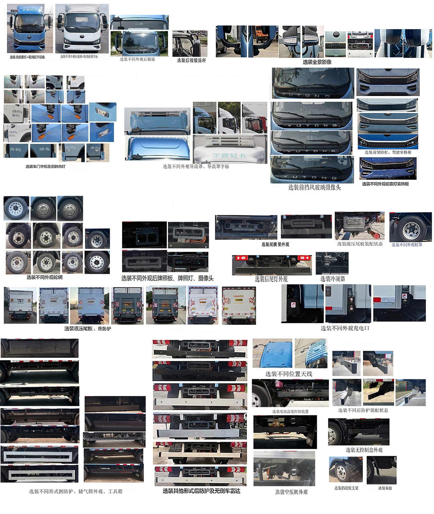 宇通牌ZKH5045XLCBEV255纯电动冷藏车公告图片