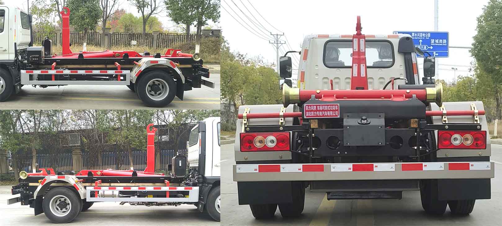 凱力風牌KLF5043ZXXB6車廂可卸式垃圾車公告圖片