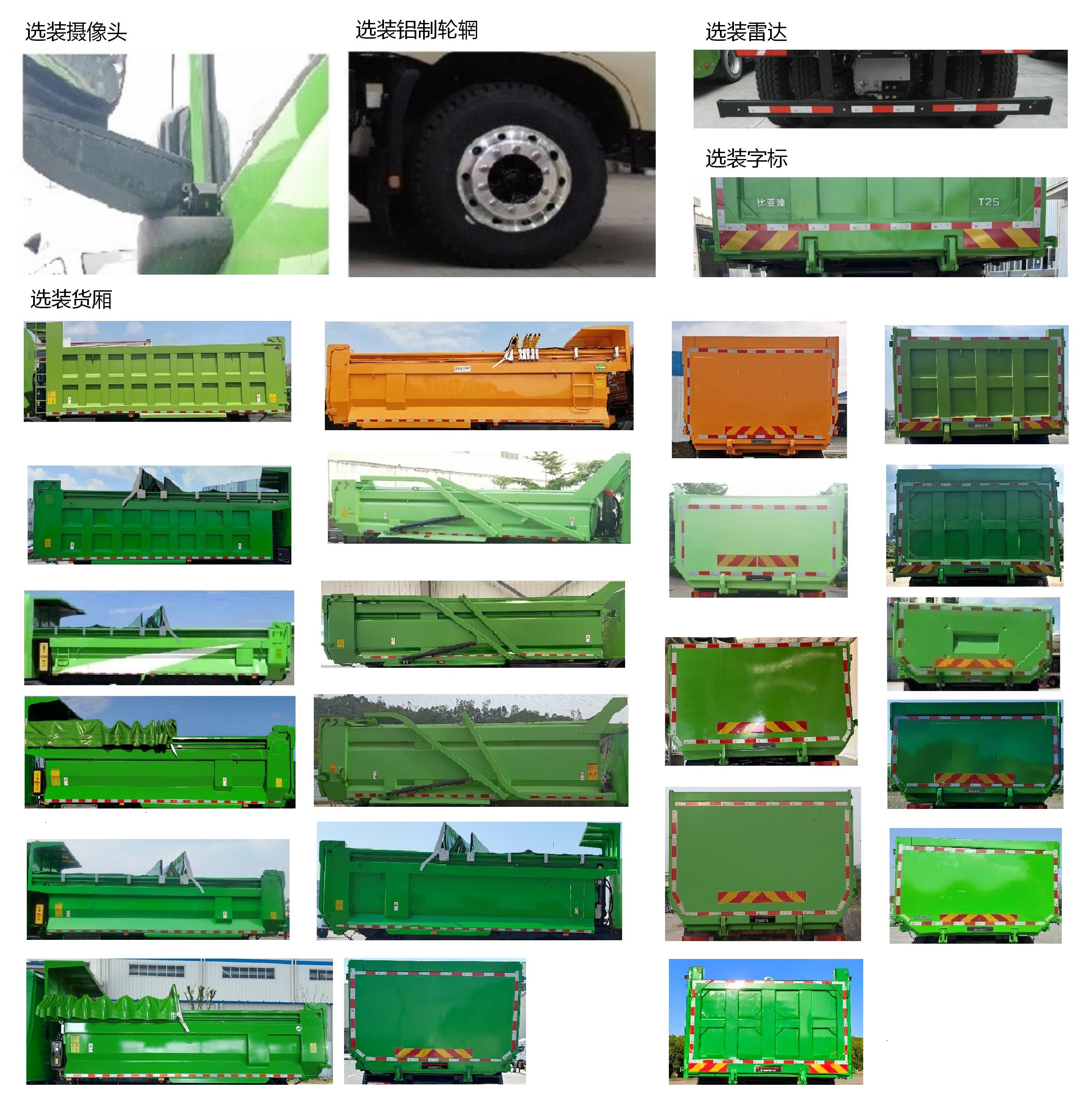 BYD3250C2BEV3 比亚迪牌530马力后双桥,后八轮纯电动5.8米纯电动自卸汽车图片