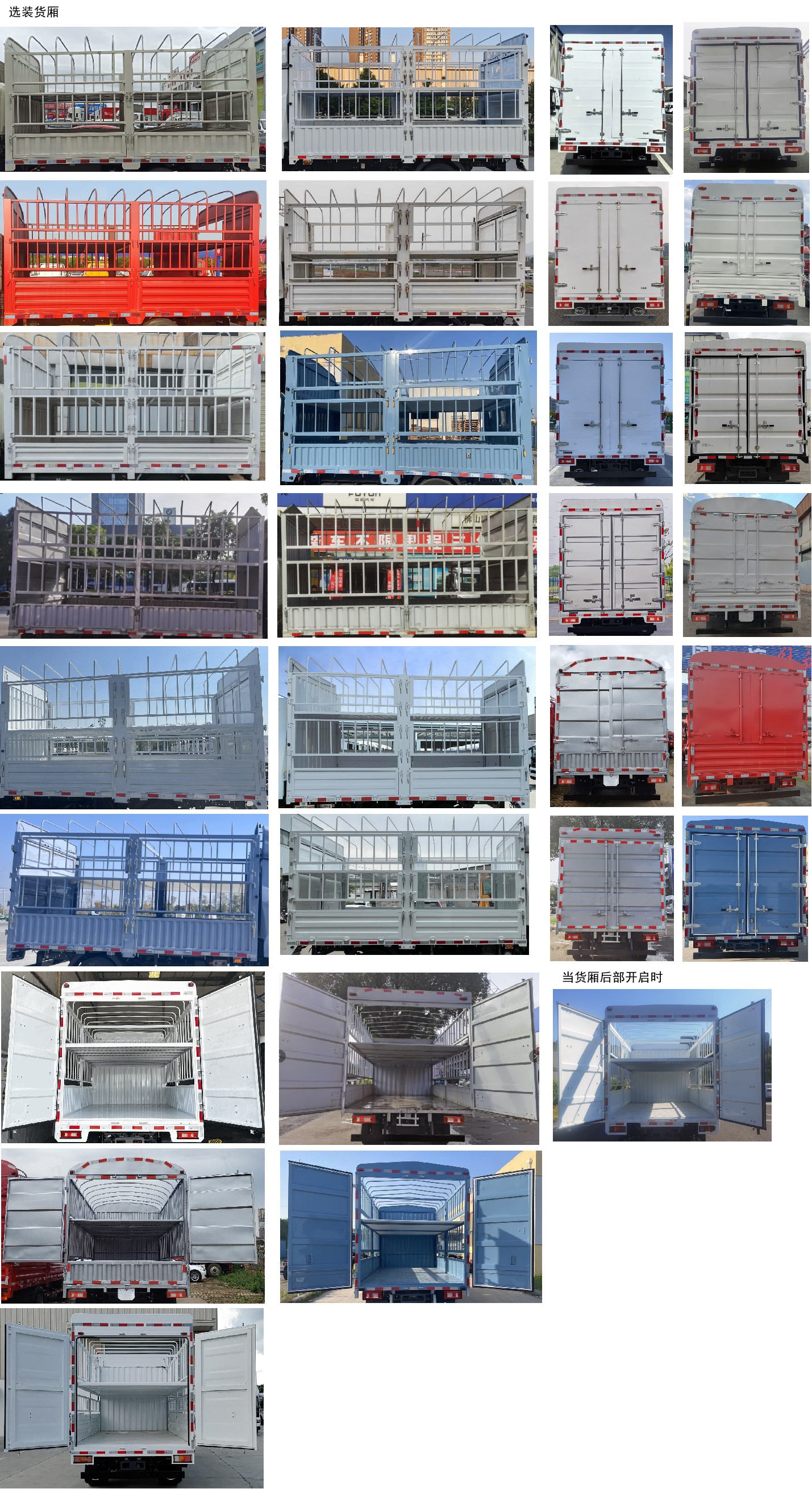 比亞迪牌BYD5040CCYBEV1純電動(dòng)倉柵式運(yùn)輸車公告圖片