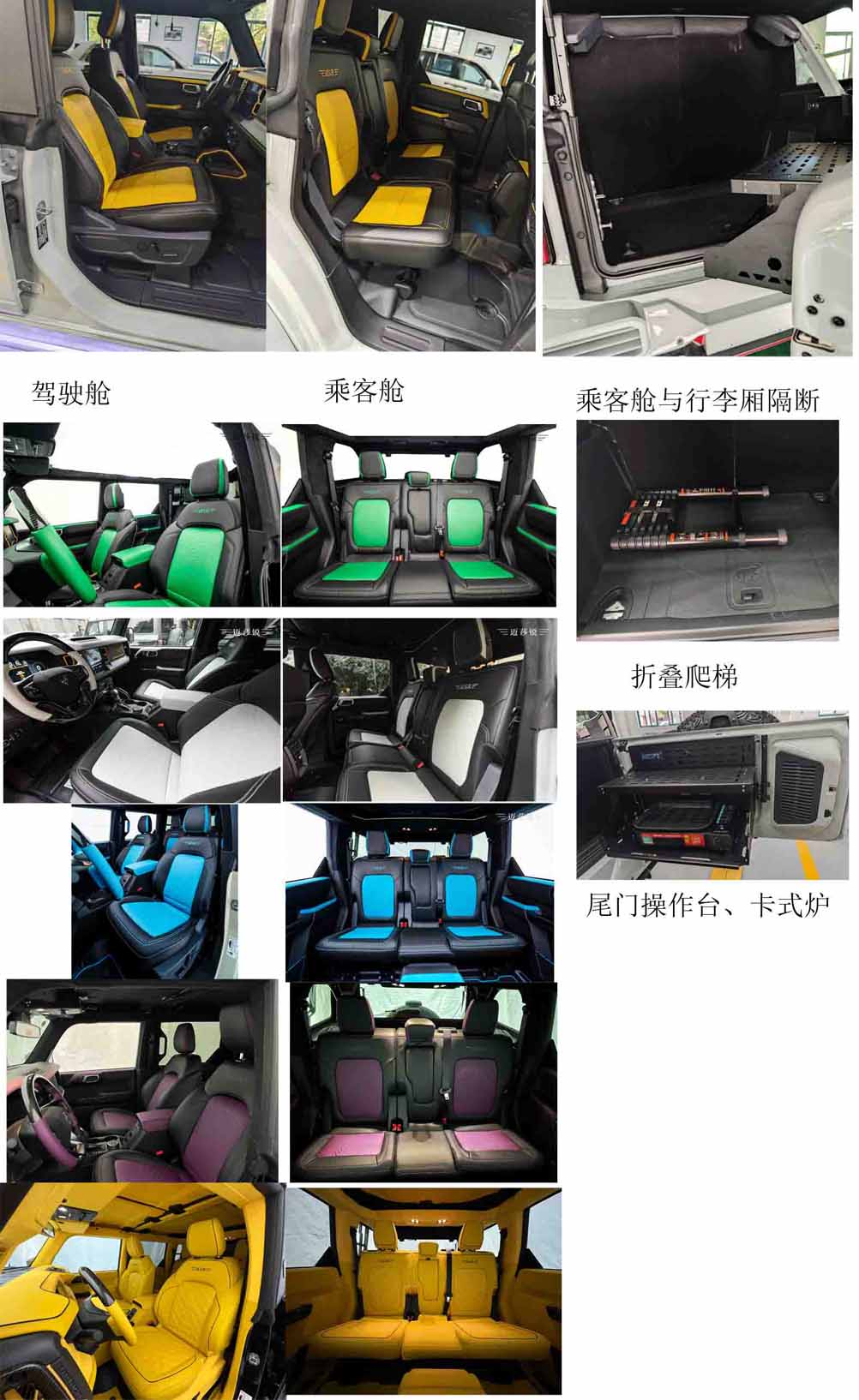 邁莎銳牌MSR5030TSY宿營車公告圖片