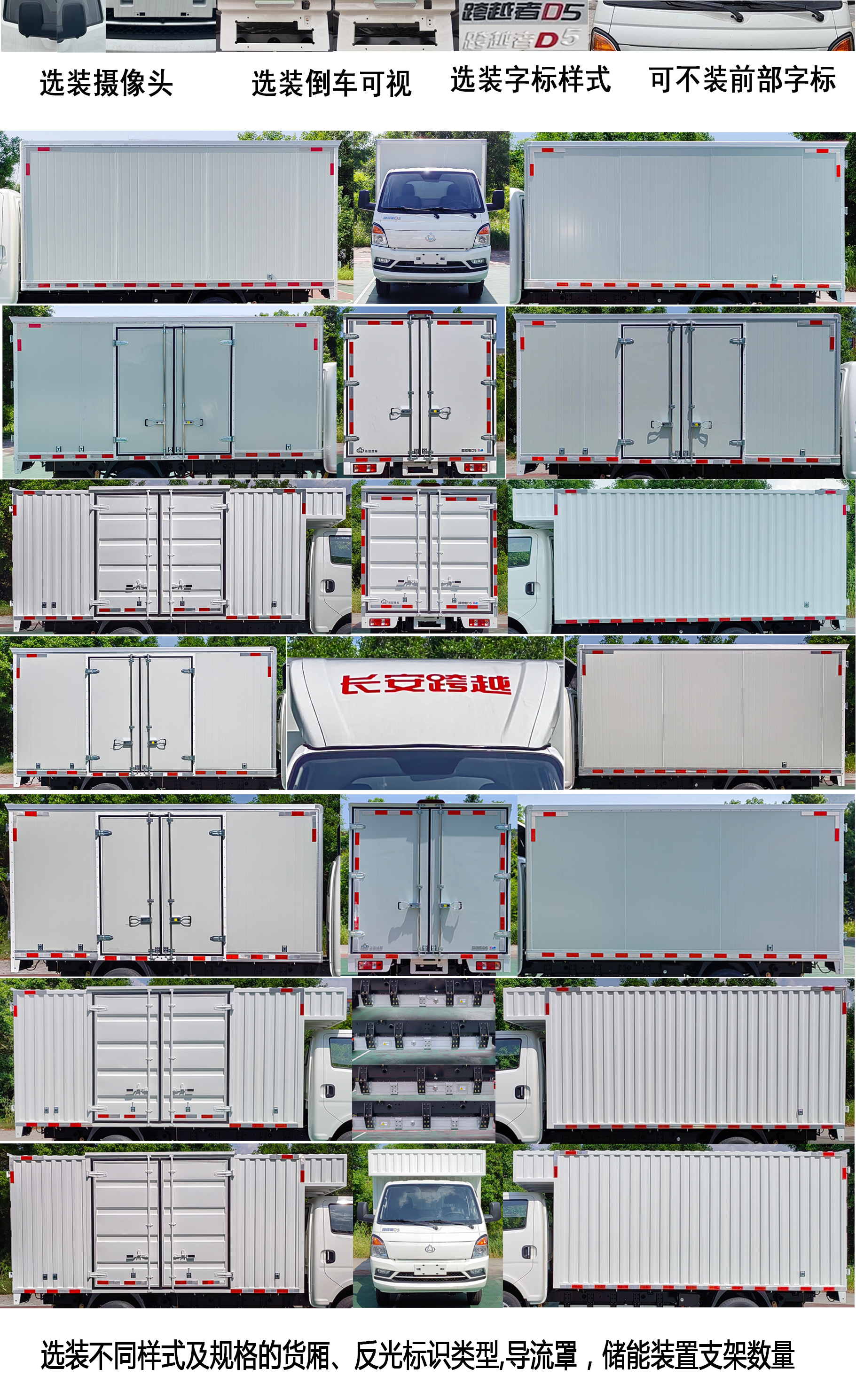 長(zhǎng)安牌CKS5032XXYD5FD61BEV純電動(dòng)廂式運(yùn)輸車公告圖片