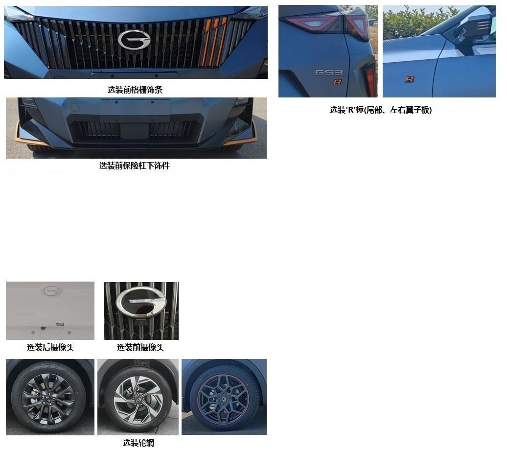 匠興牌ZWJ5020XJCCAE1檢測(cè)車(chē)公告圖片