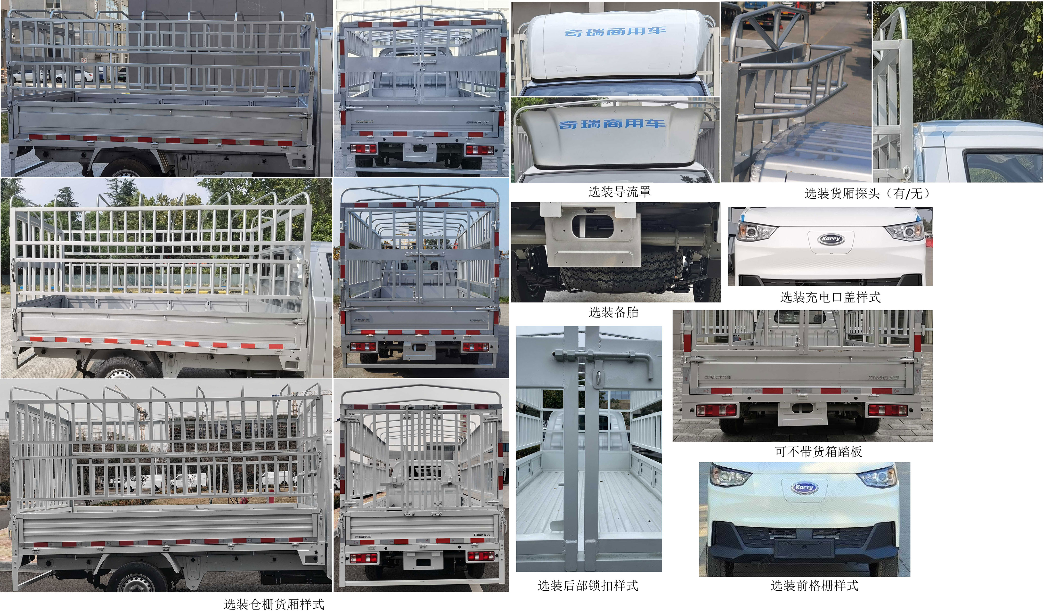 開(kāi)瑞牌SQR5031CCYBEVH72純電動(dòng)倉(cāng)柵式運(yùn)輸車(chē)公告圖片
