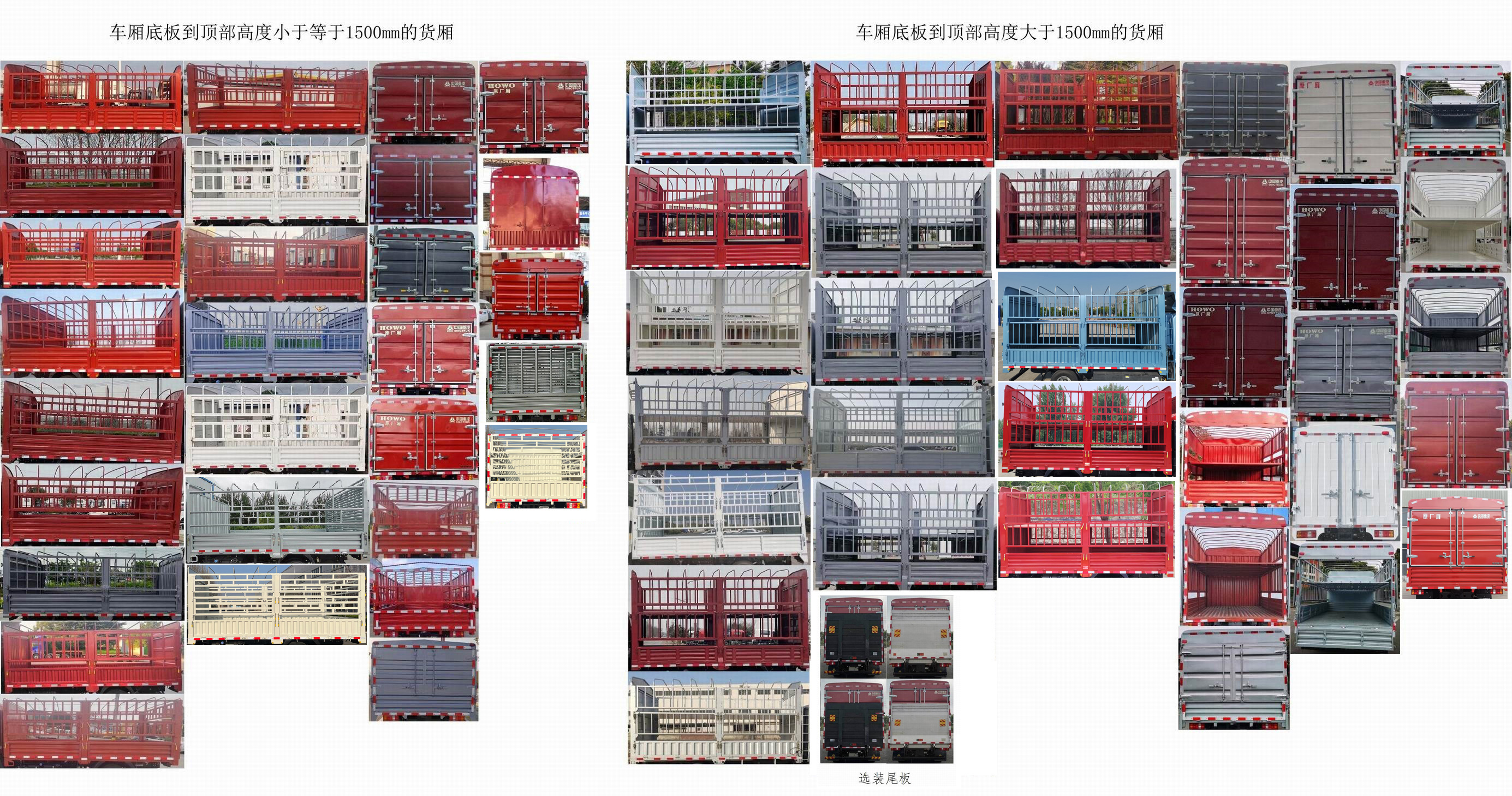 豪沃牌ZZ5047CCYH3414Z145BEVA0纯电动仓栅式运输车公告图片