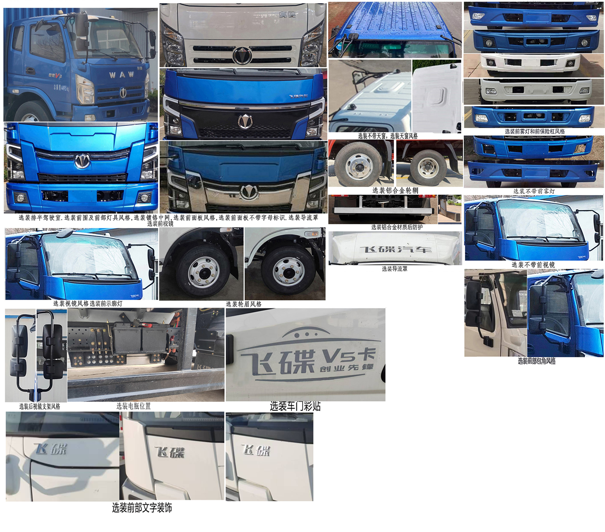 飛碟牌FD5043XXYW63BEV-1純電動廂式運(yùn)輸車公告圖片