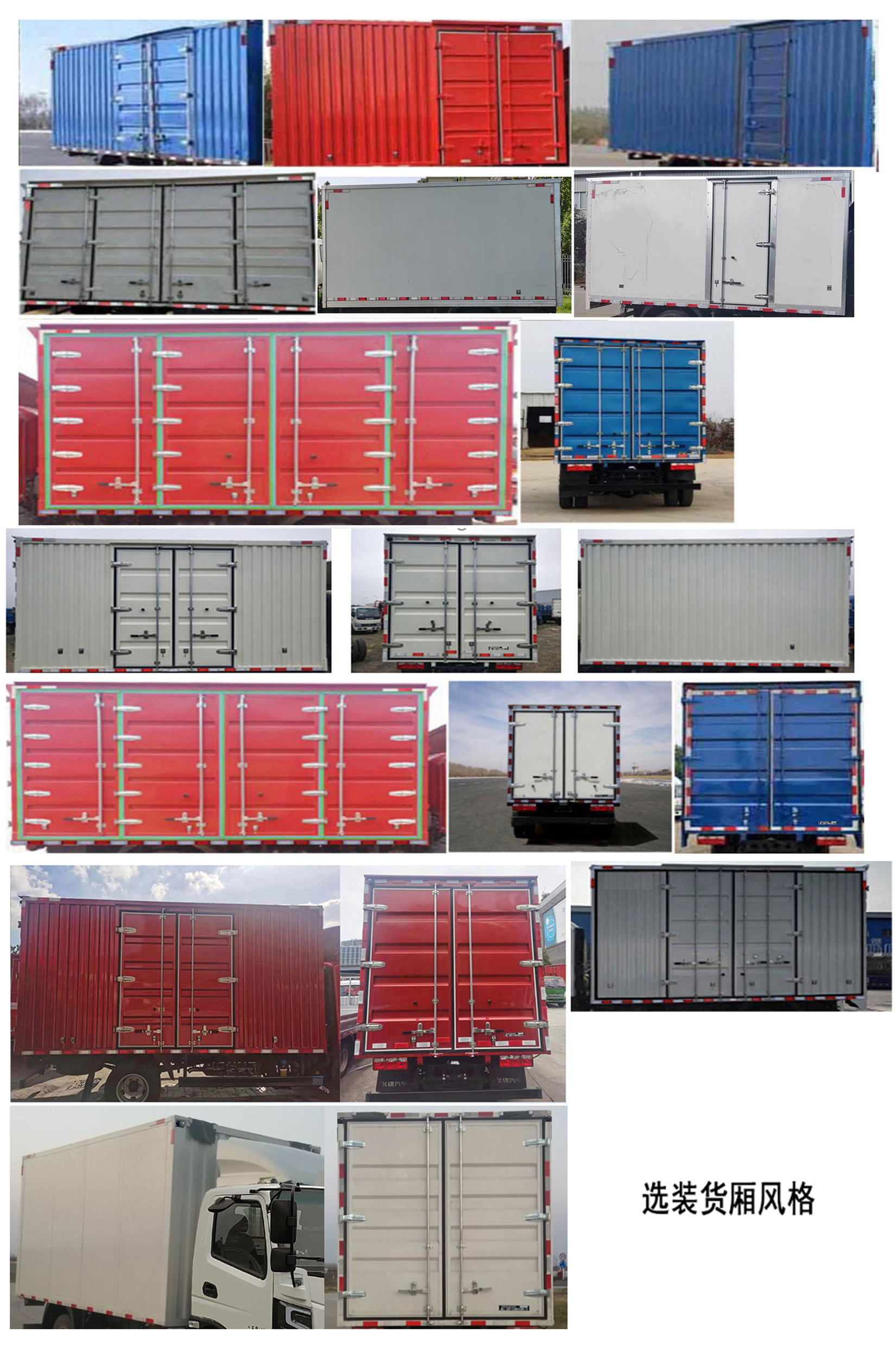 飛碟牌FD5043XXYW63BEV-1純電動廂式運(yùn)輸車公告圖片