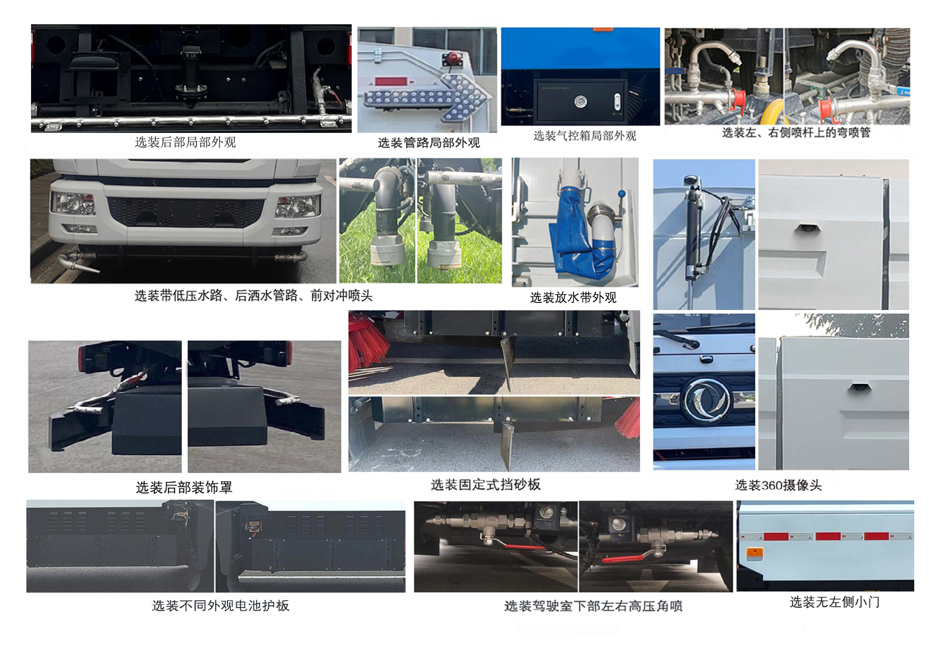中植汽车牌CDL5181TXSDFBEV纯电动洗扫车公告图片