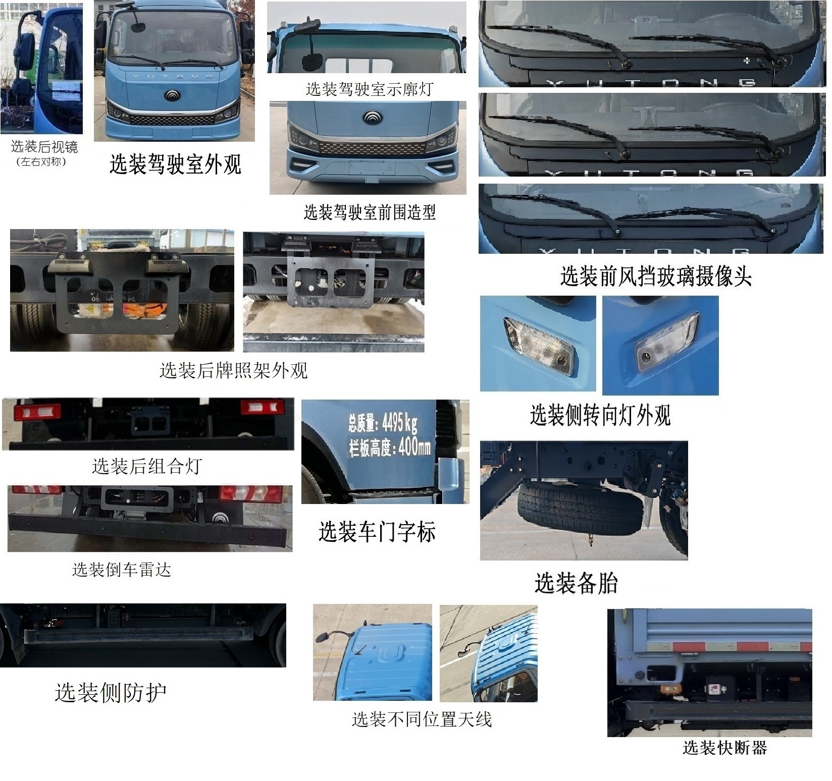 宇通牌ZKH1046P1BEV6纯电动载货汽车公告图片