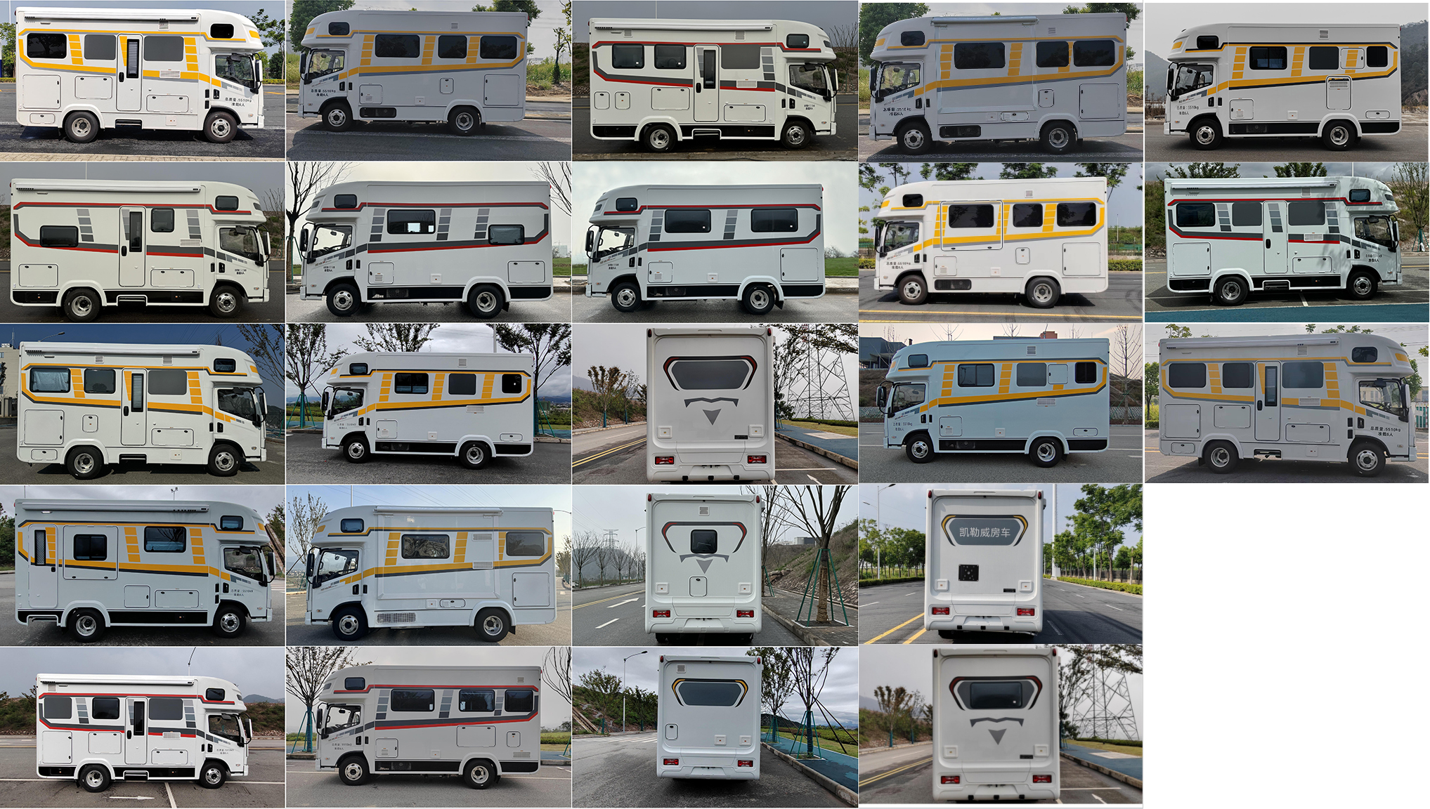 凱勒威牌KLV5060XLJDA旅居車公告圖片