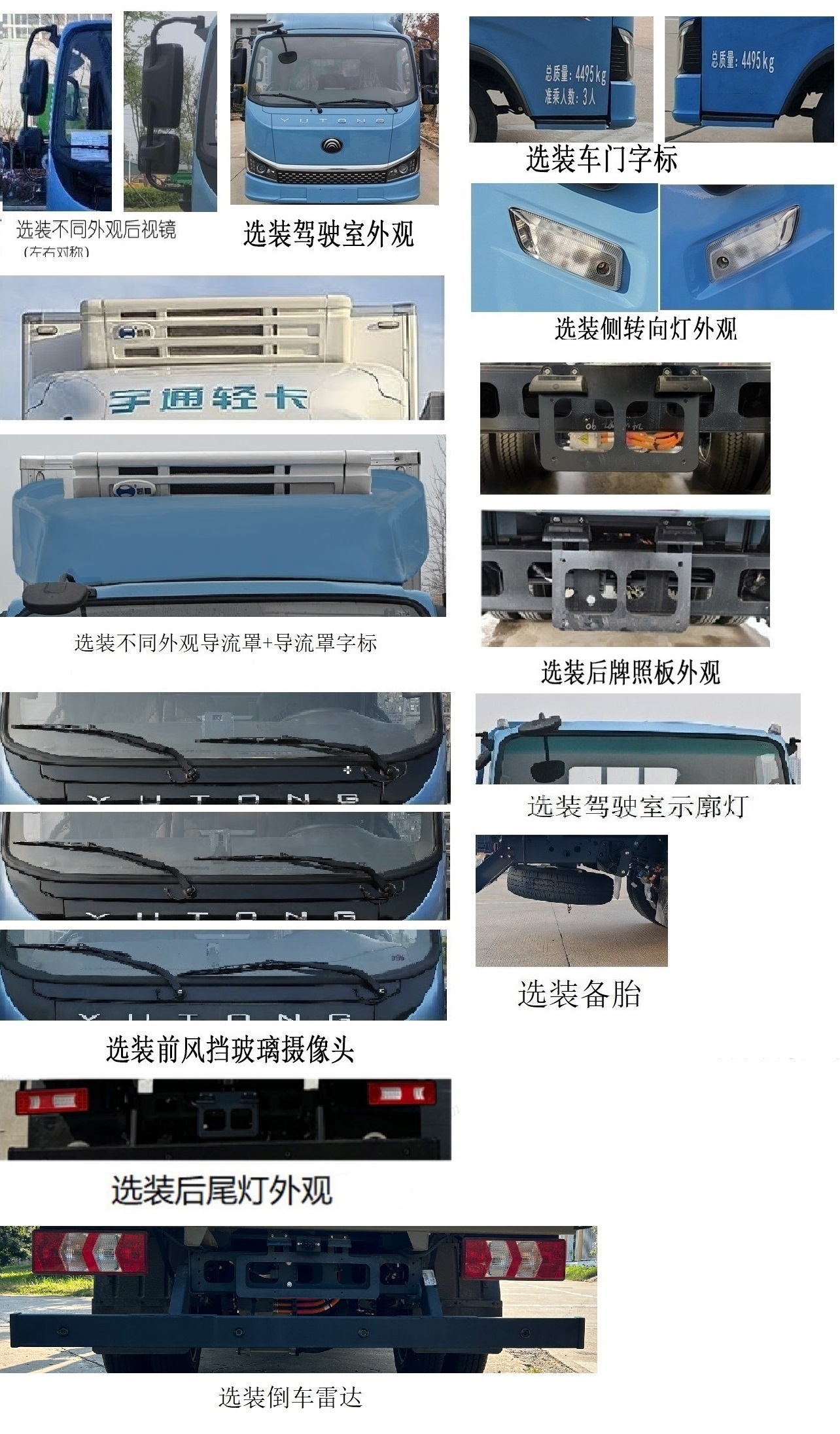 宇通牌ZKH5046XLCBEV3纯电动冷藏车公告图片