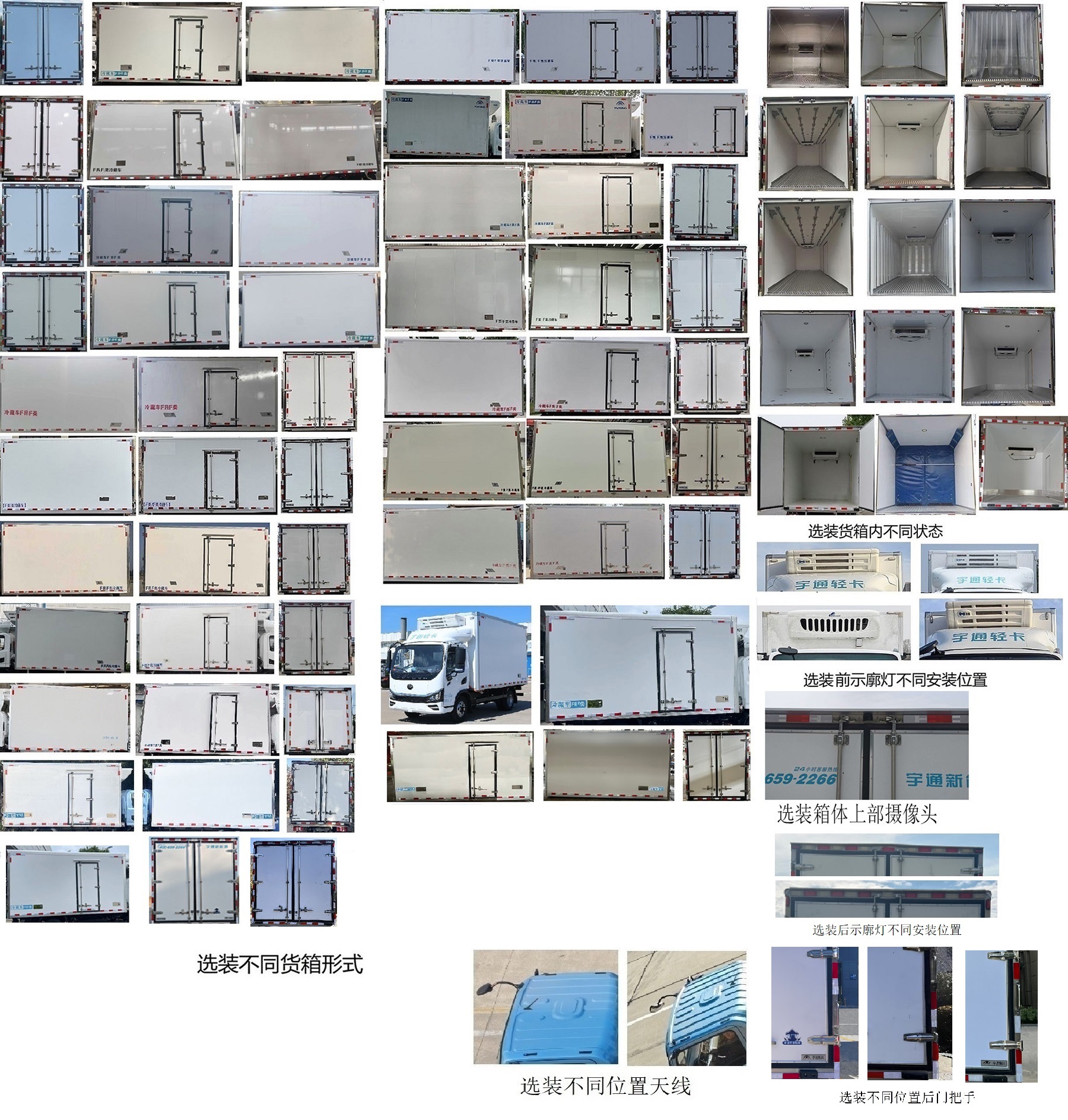 宇通牌ZKH5046XLCBEV3纯电动冷藏车公告图片