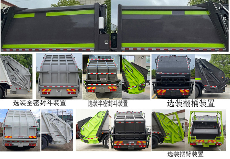 楚帝牌DCD5180ZYSBEV純電動(dòng)壓縮式垃圾車公告圖片