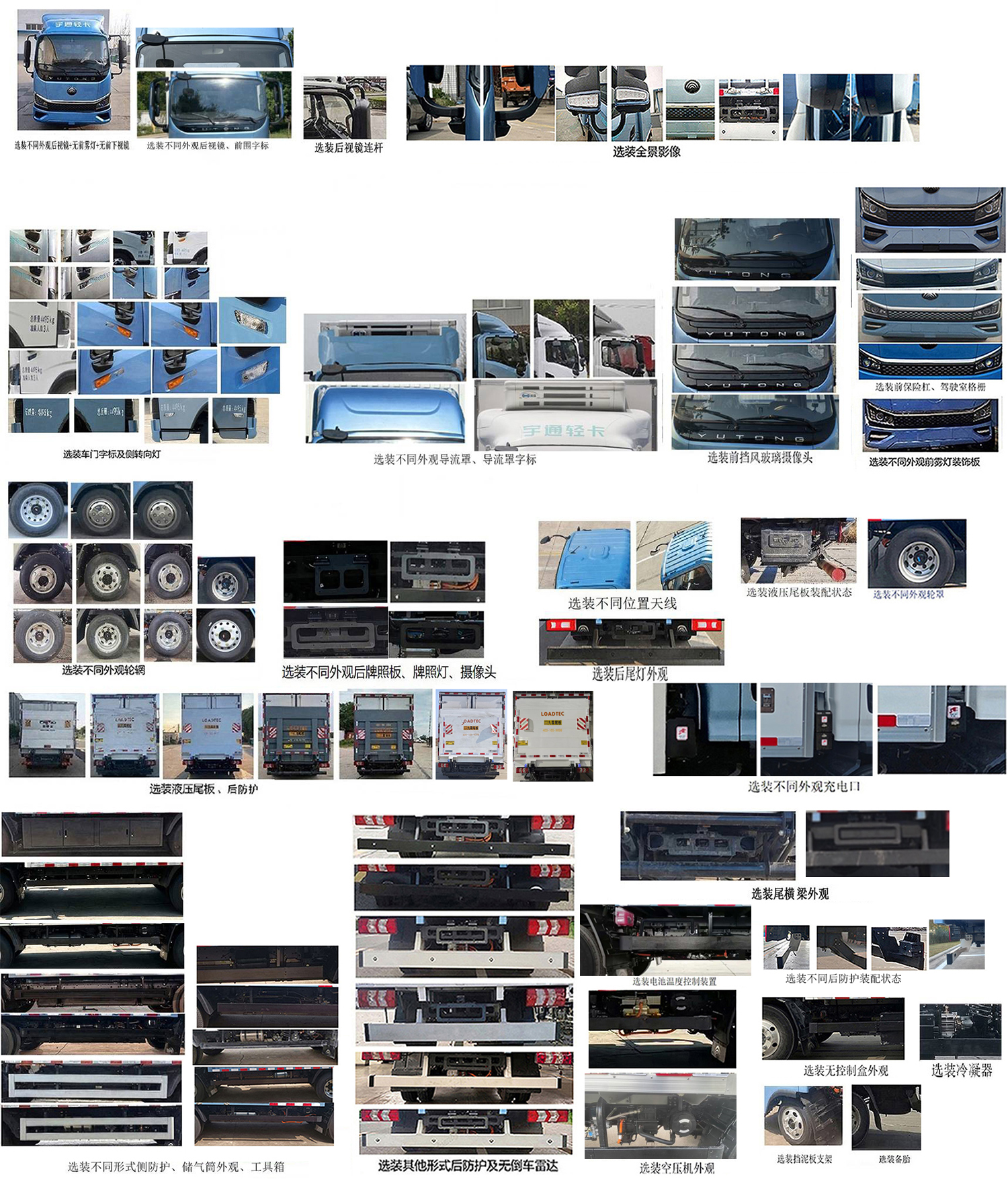 宇通牌ZKH5045XLCBEV254纯电动冷藏车公告图片