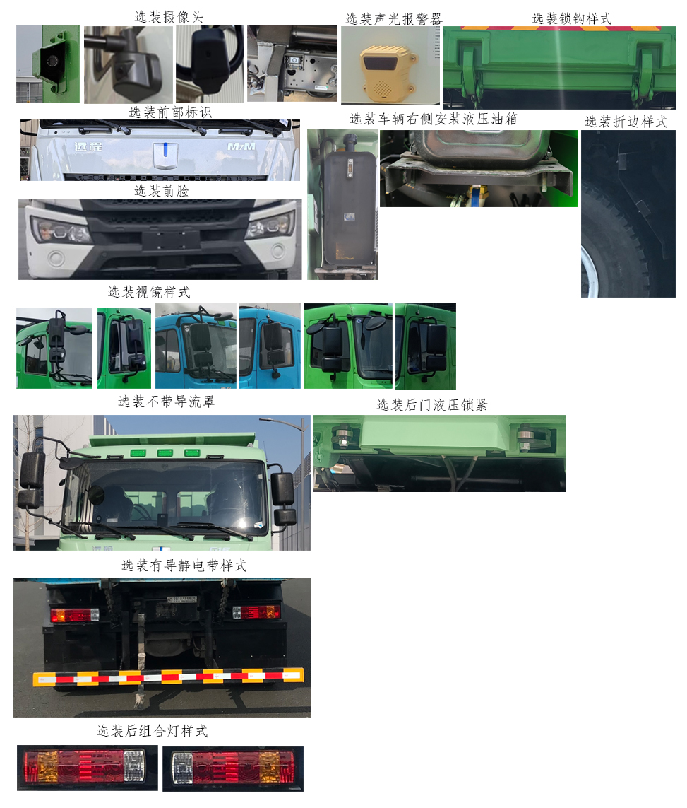 HN3310MN44D6SHEVY 远程牌480马力前四后八甲醇/电混合动力8.2米国六甲醇插电式增程混合动力自卸汽车图片