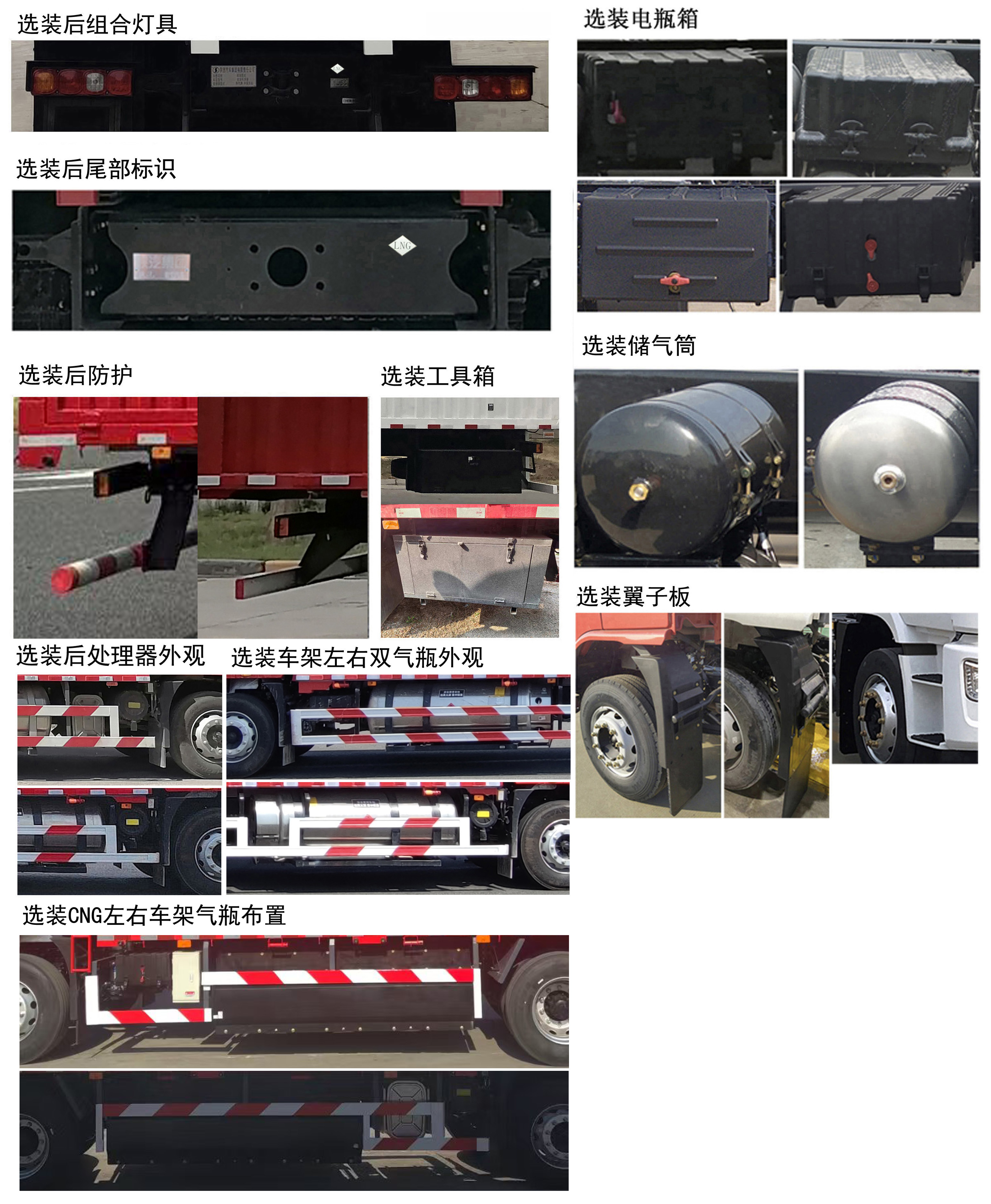 陕汽牌SX5189CCYLB501THQ2仓栅式运输车公告图片