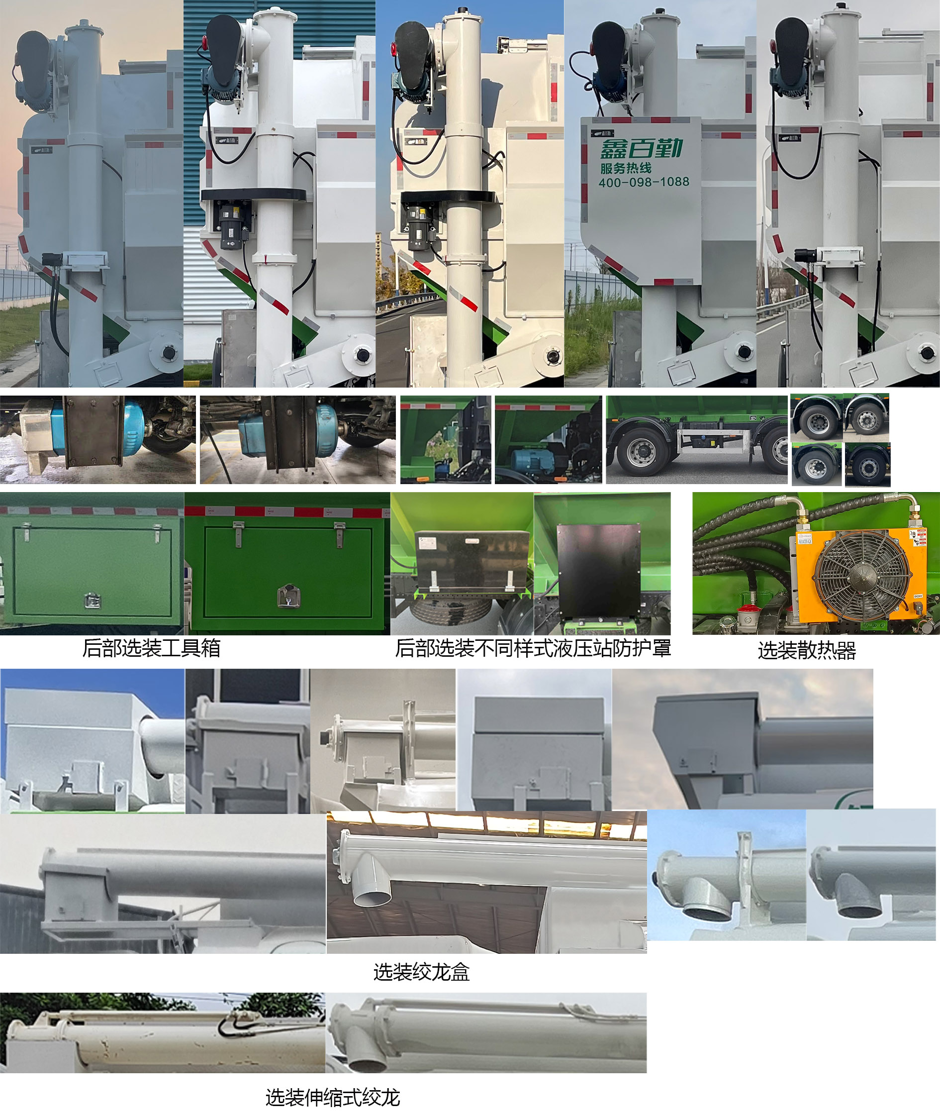 百勤牌XBQ5250ZSLD34L散装饲料运输车公告图片