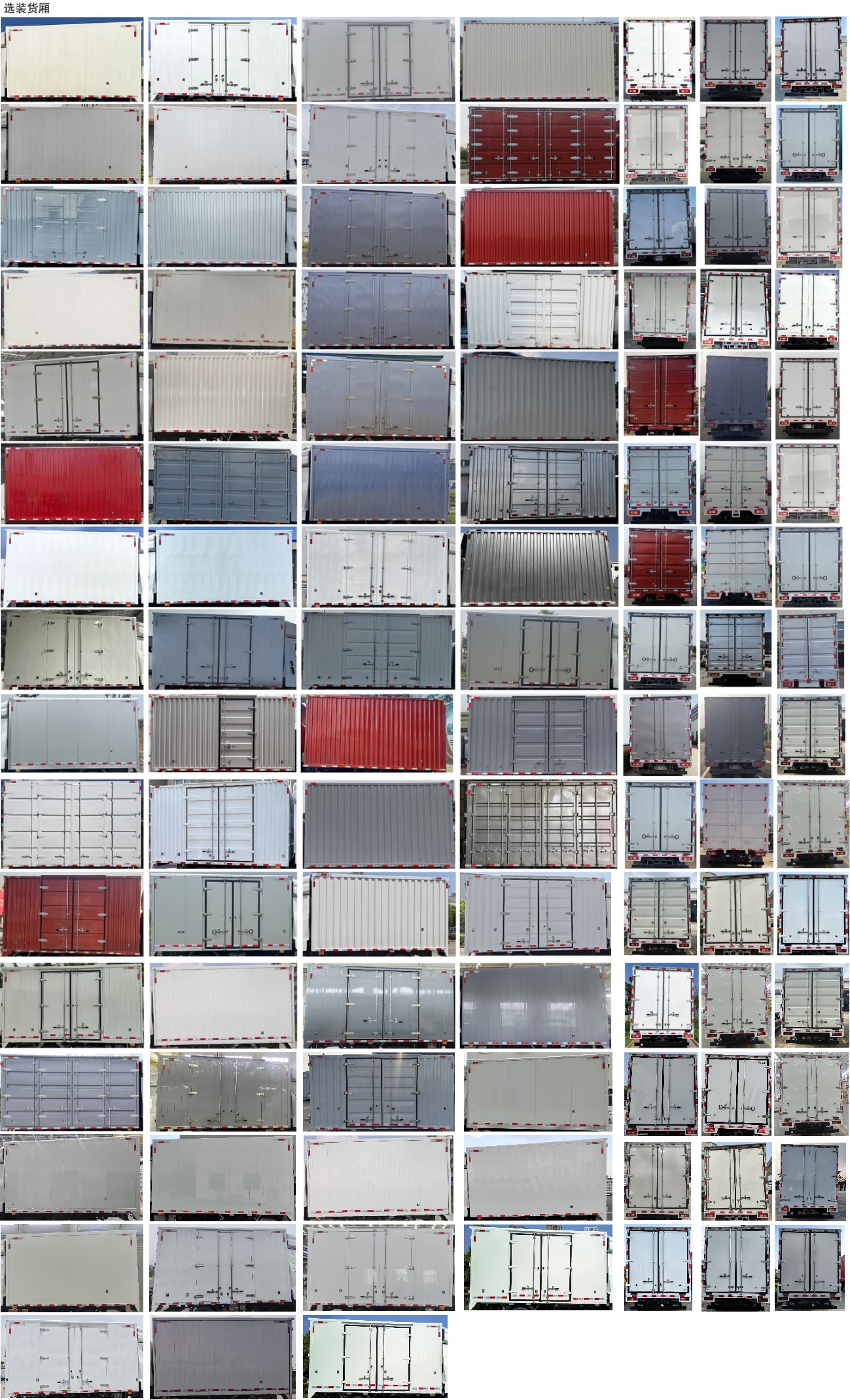 比亞迪牌BYD5040XXYBEV6純電動(dòng)廂式運(yùn)輸車公告圖片