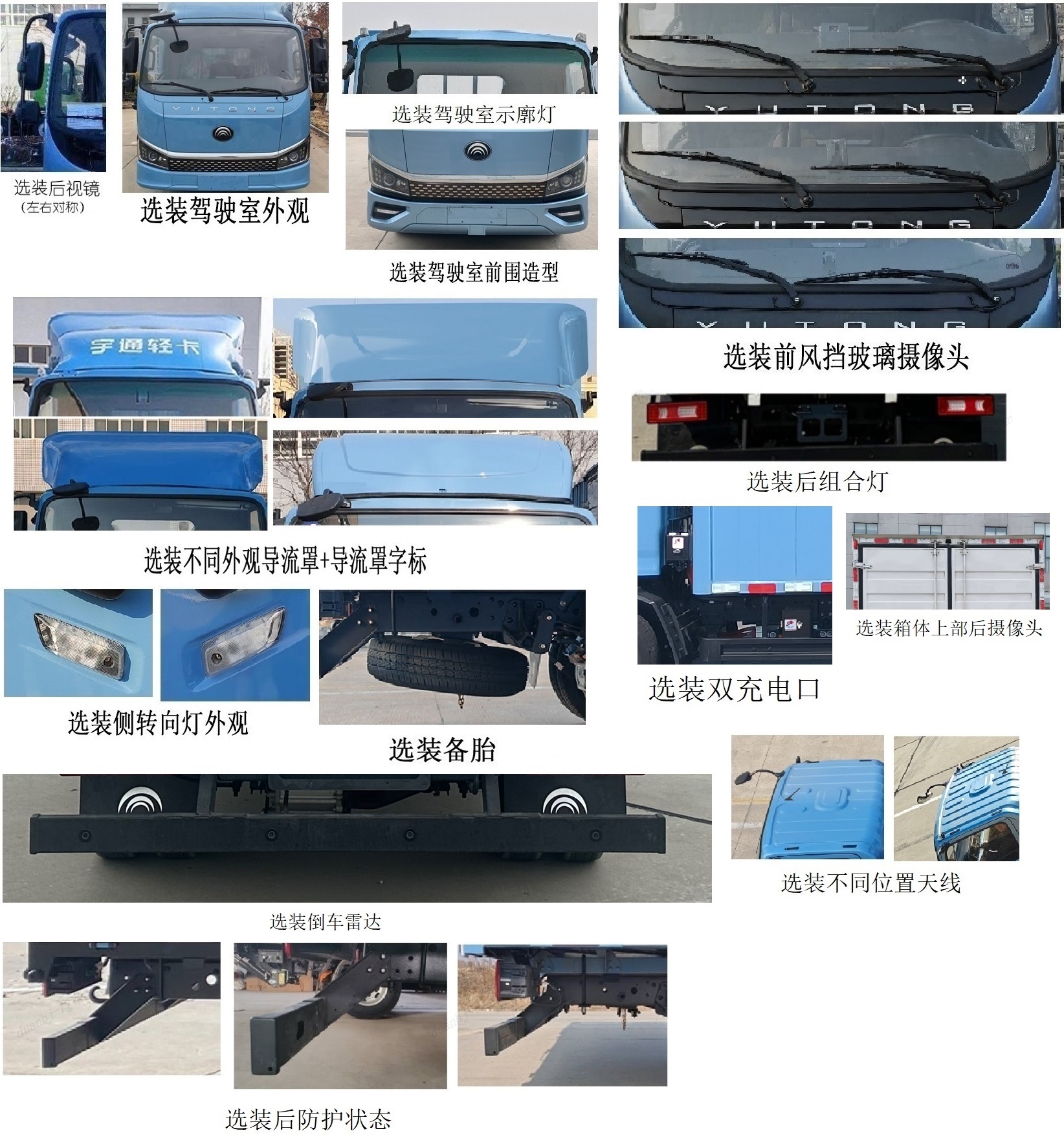 宇通牌ZKH5046XXYBEV2B纯电动厢式运输车公告图片