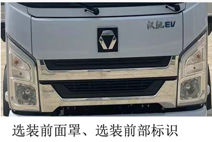 炫沃牌ZGL5110ZXXBEV純電動車廂可卸式垃圾車公告圖片