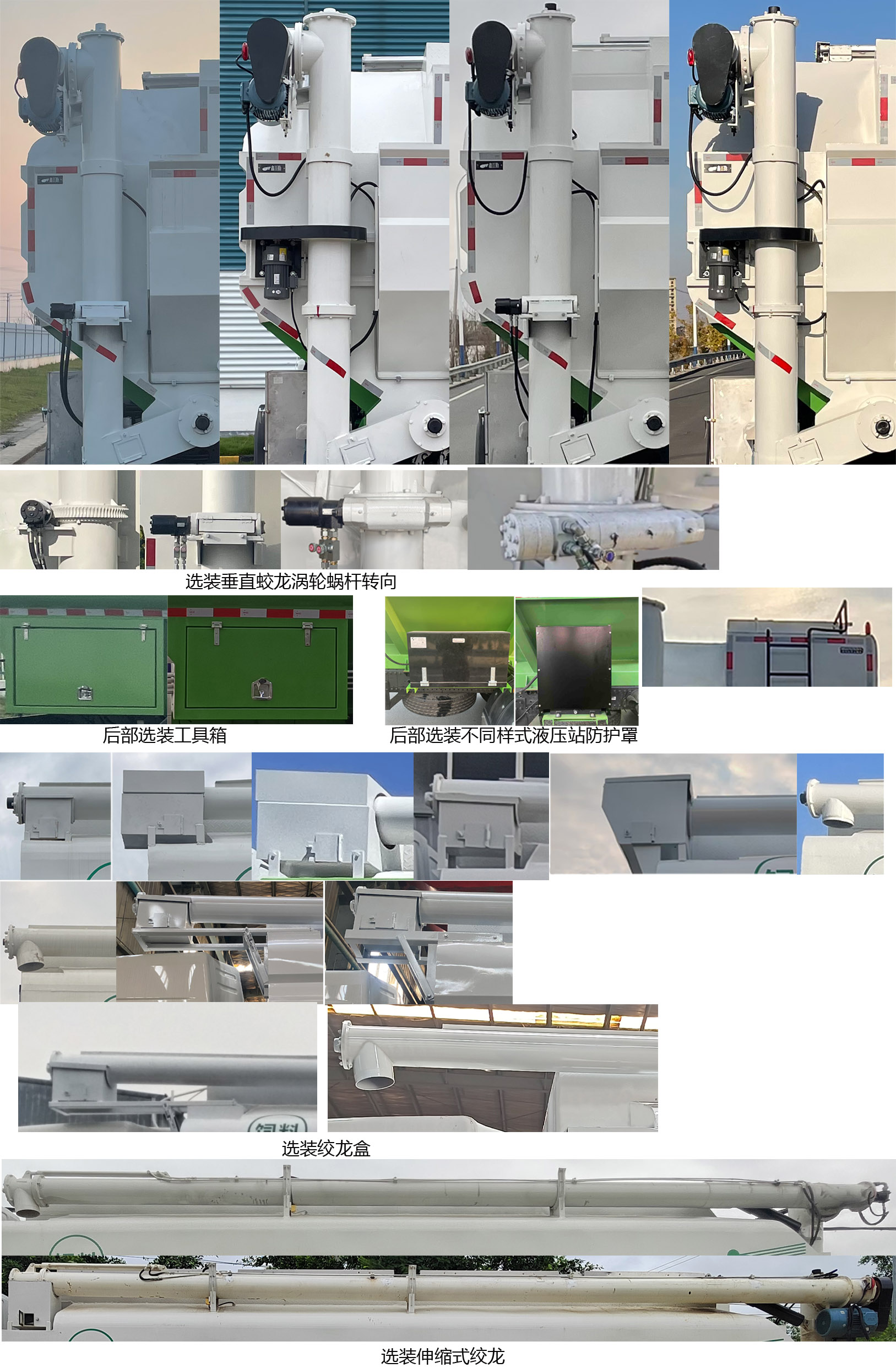 百勤牌XBQ5310ZSLD41X散裝飼料運輸車公告圖片