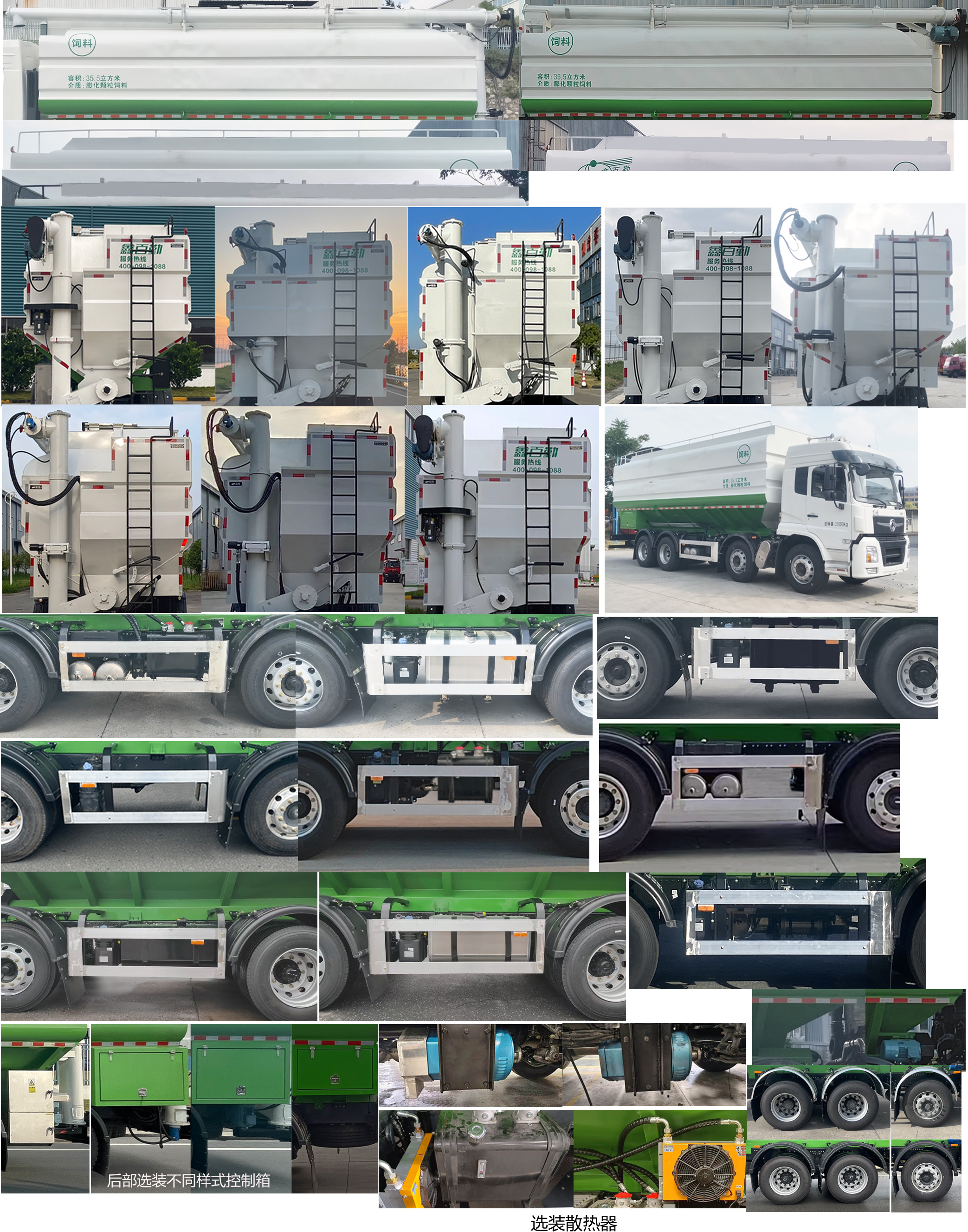 百勤牌XBQ5310ZSLD41X散裝飼料運輸車公告圖片