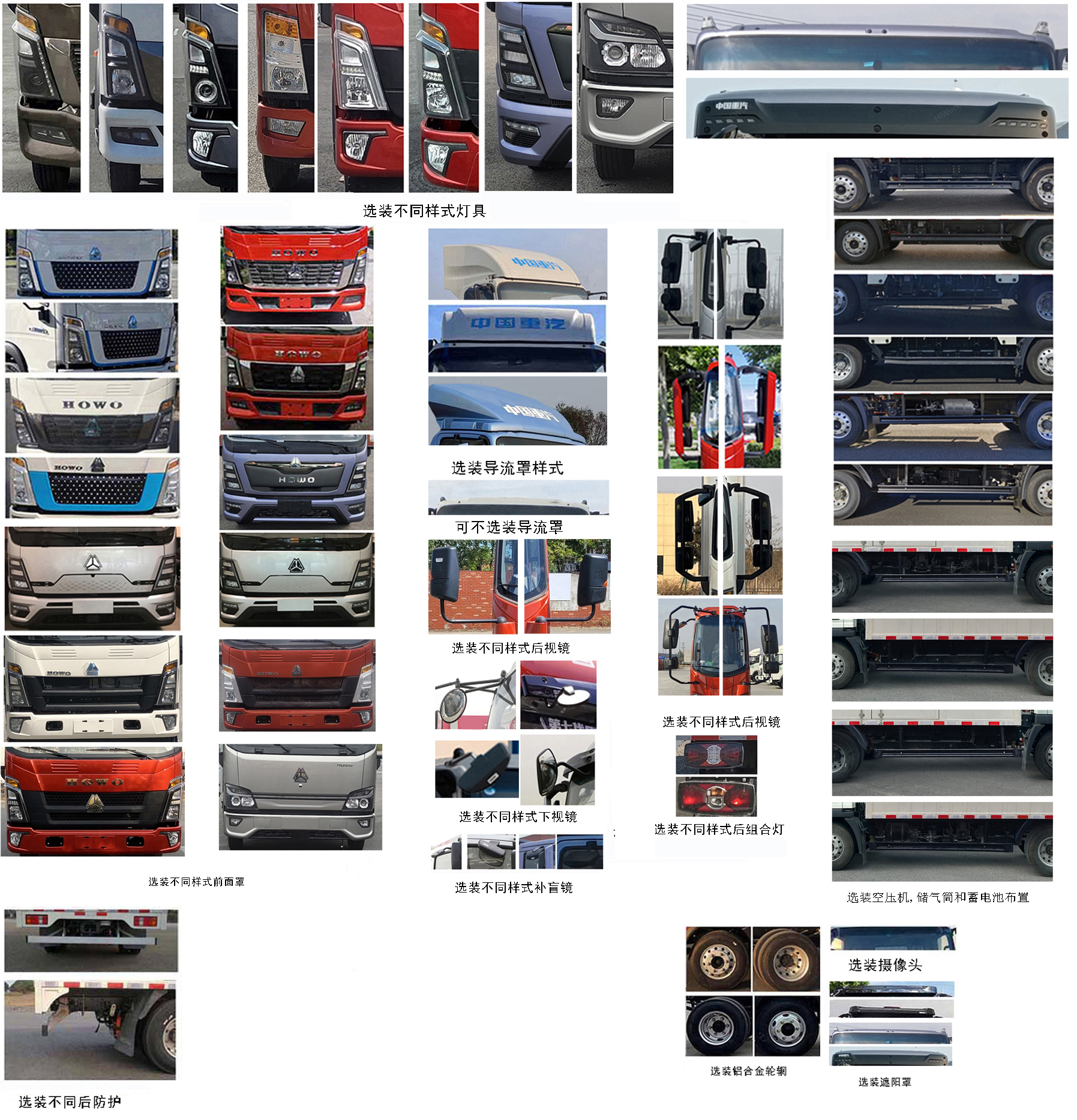 豪沃牌ZZ5047XXYH3414Z145BEVC0純電動(dòng)廂式運(yùn)輸車公告圖片