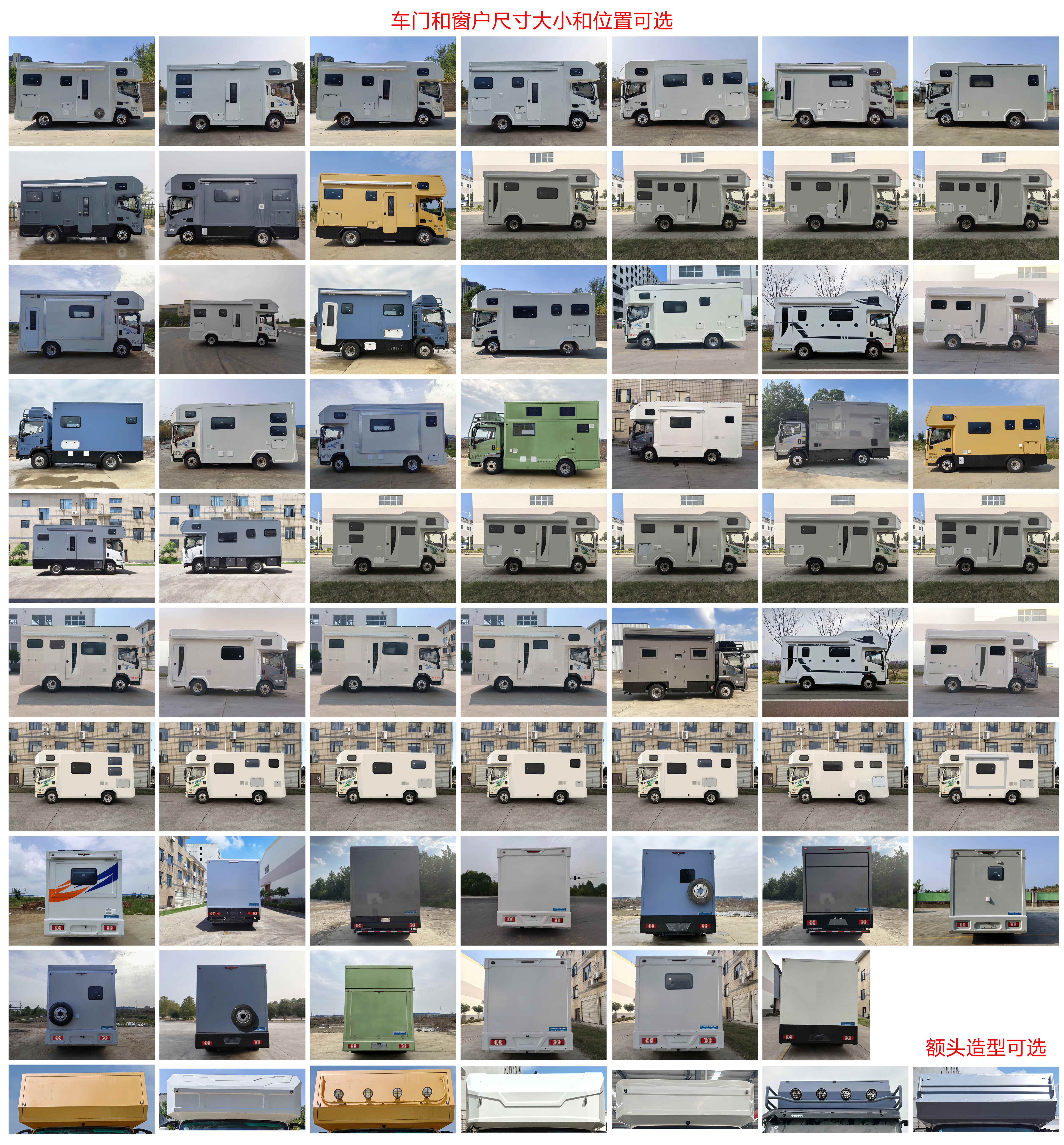 中恒旅牌ZHH5065XLJ6旅居車公告圖片