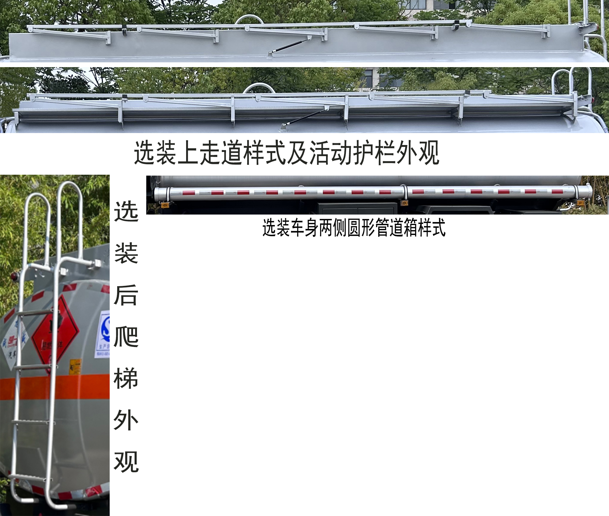 楚飞牌CLQ5181GYY6ZC运油车公告图片