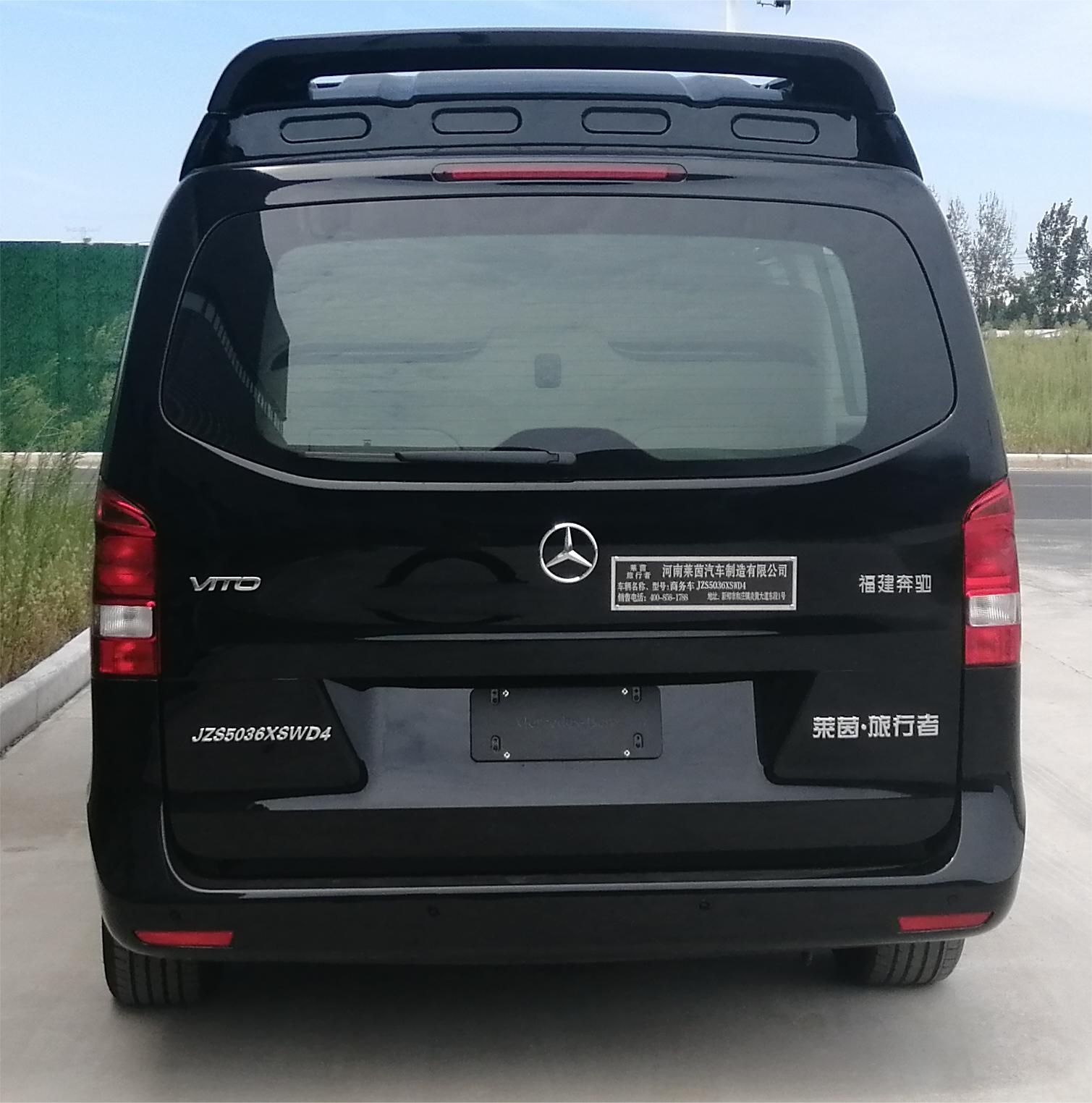 萊茵旅行者牌JZS5036XSWD4商務(wù)車公告圖片