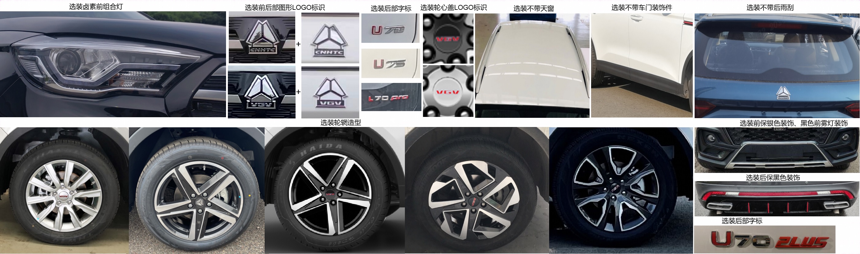 渝州牌YZ6480YFJB5Z多用途乘用车公告图片