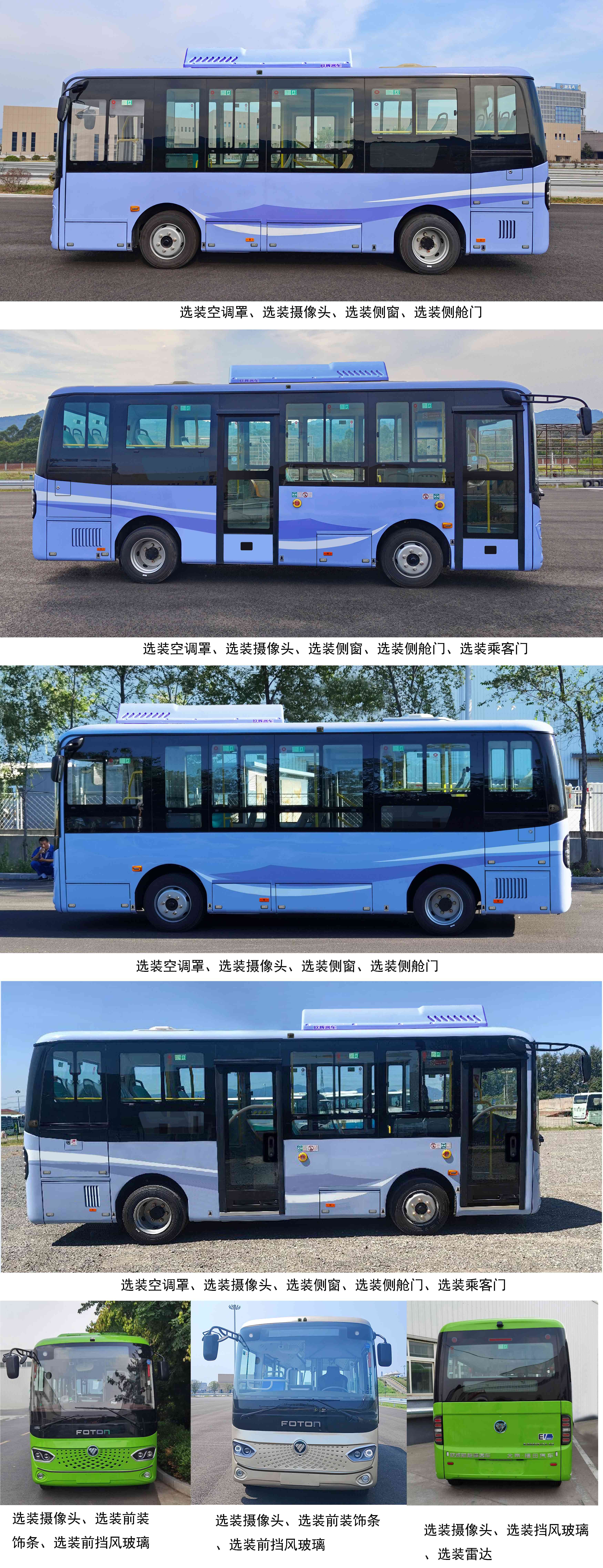 福田牌BJ6680EVCA-N2纯电动低入口城市客车公告图片