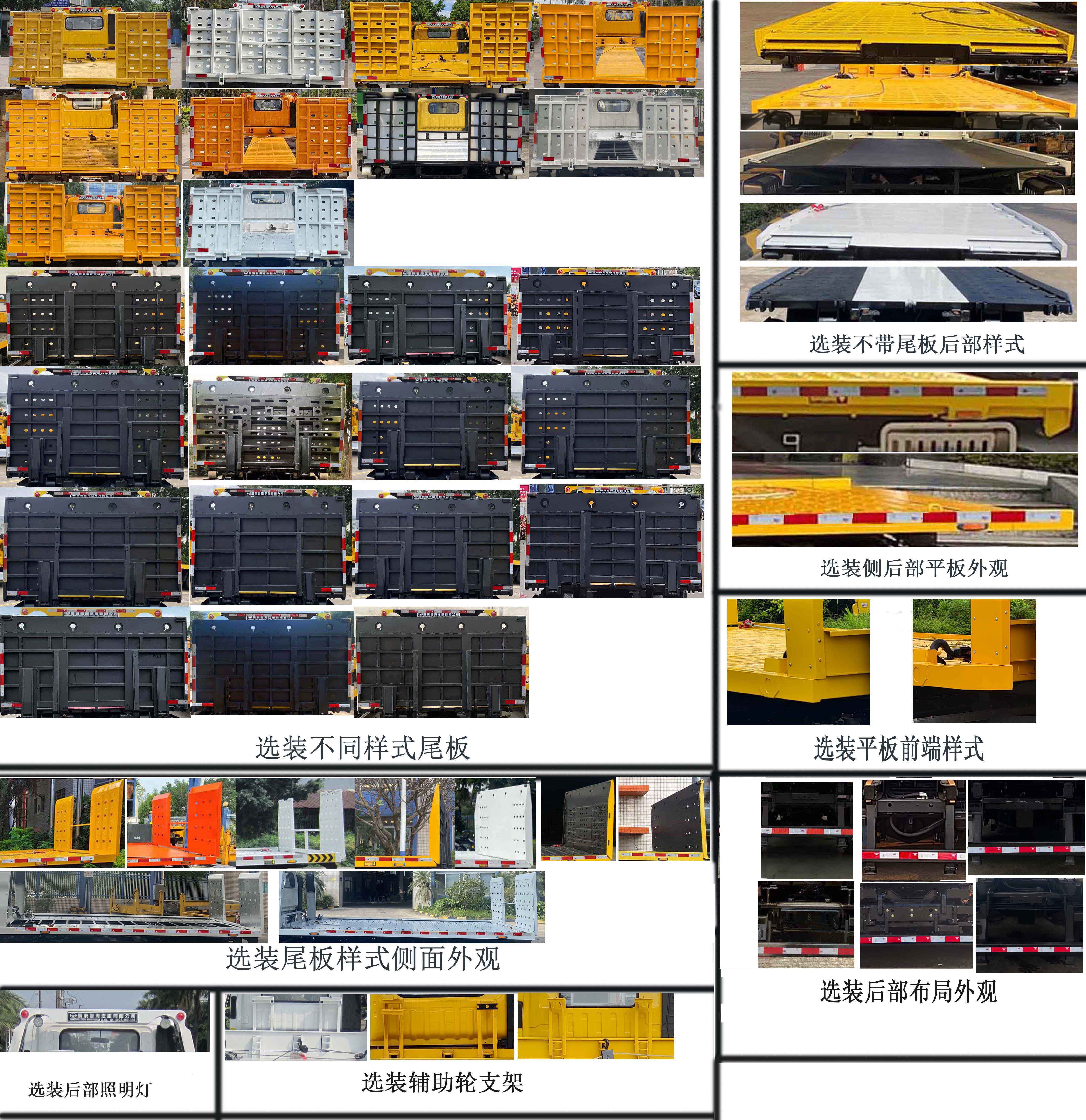 粵海牌YH5044TQZ186P清障車公告圖片