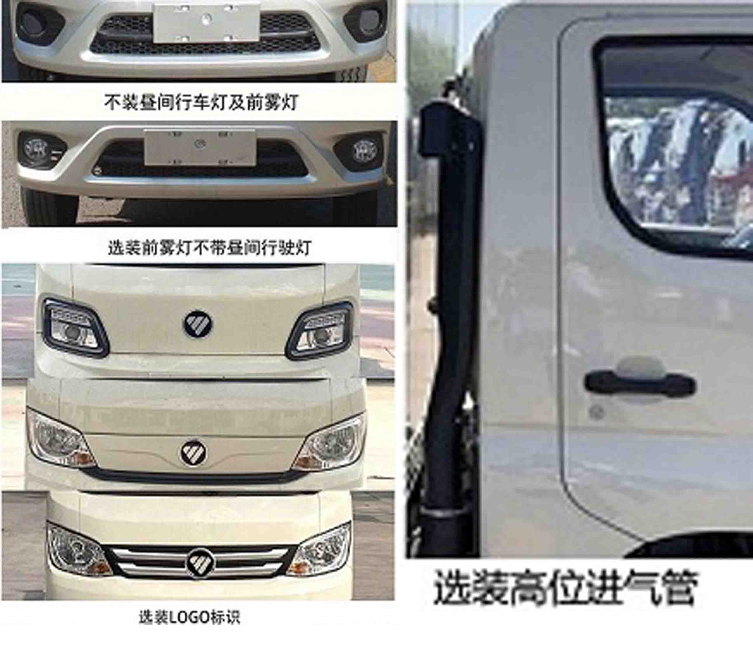 凯力风牌KLF5030XDYB6电源车公告图片