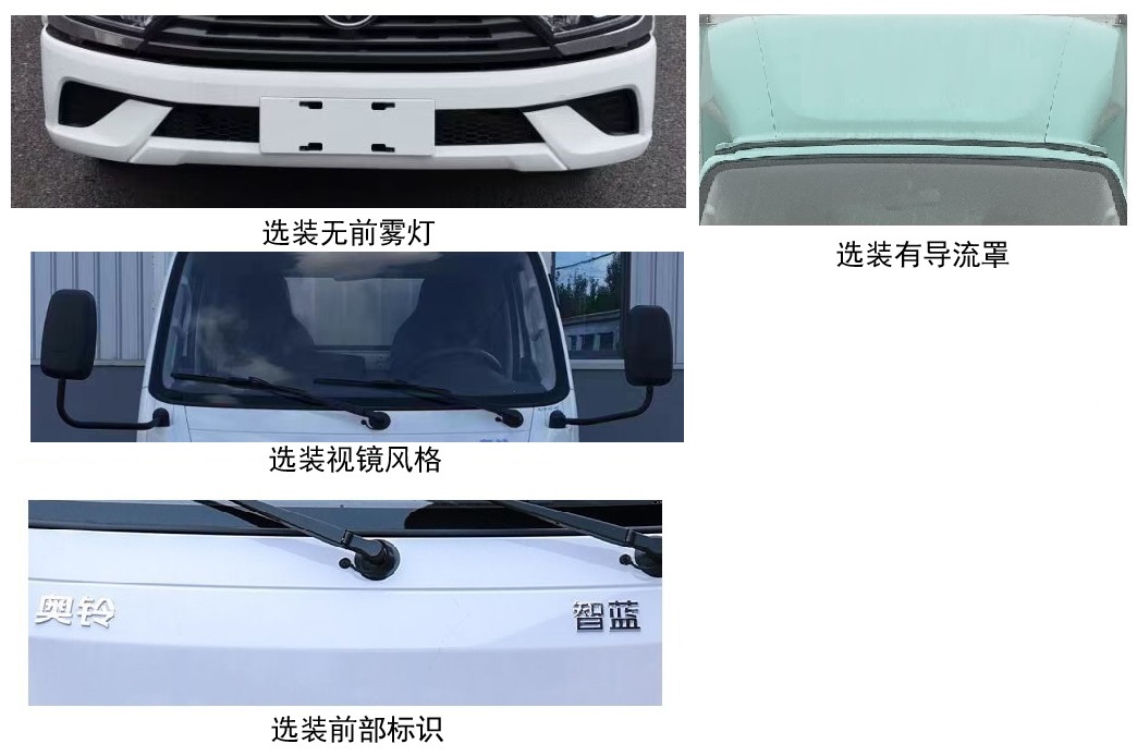 福田牌BJ5044CCYEVAB1純電動(dòng)倉(cāng)柵式運(yùn)輸車(chē)公告圖片