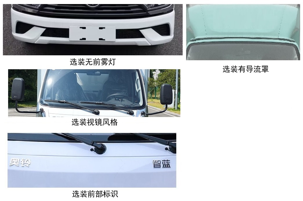福田牌BJ5044XXYEVAB1纯电动厢式运输车公告图片
