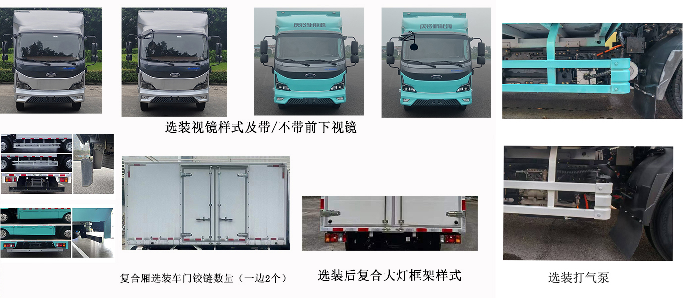 慶鈴牌(繁體)牌QL5040XXYBEVBNHA2純電動廂式運輸車公告圖片