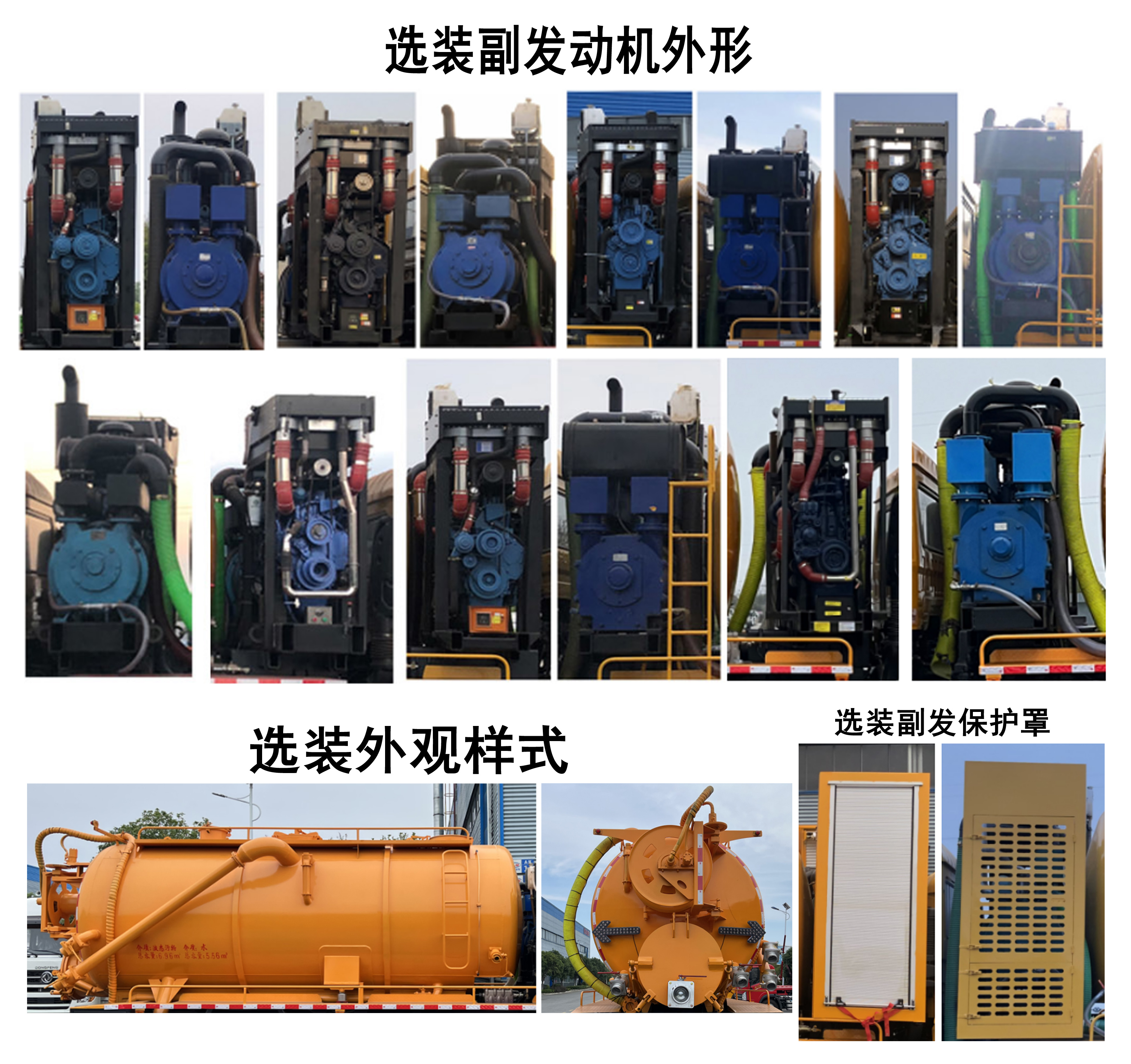 程力牌CL5180GQW6AHQ清洗吸污车公告图片