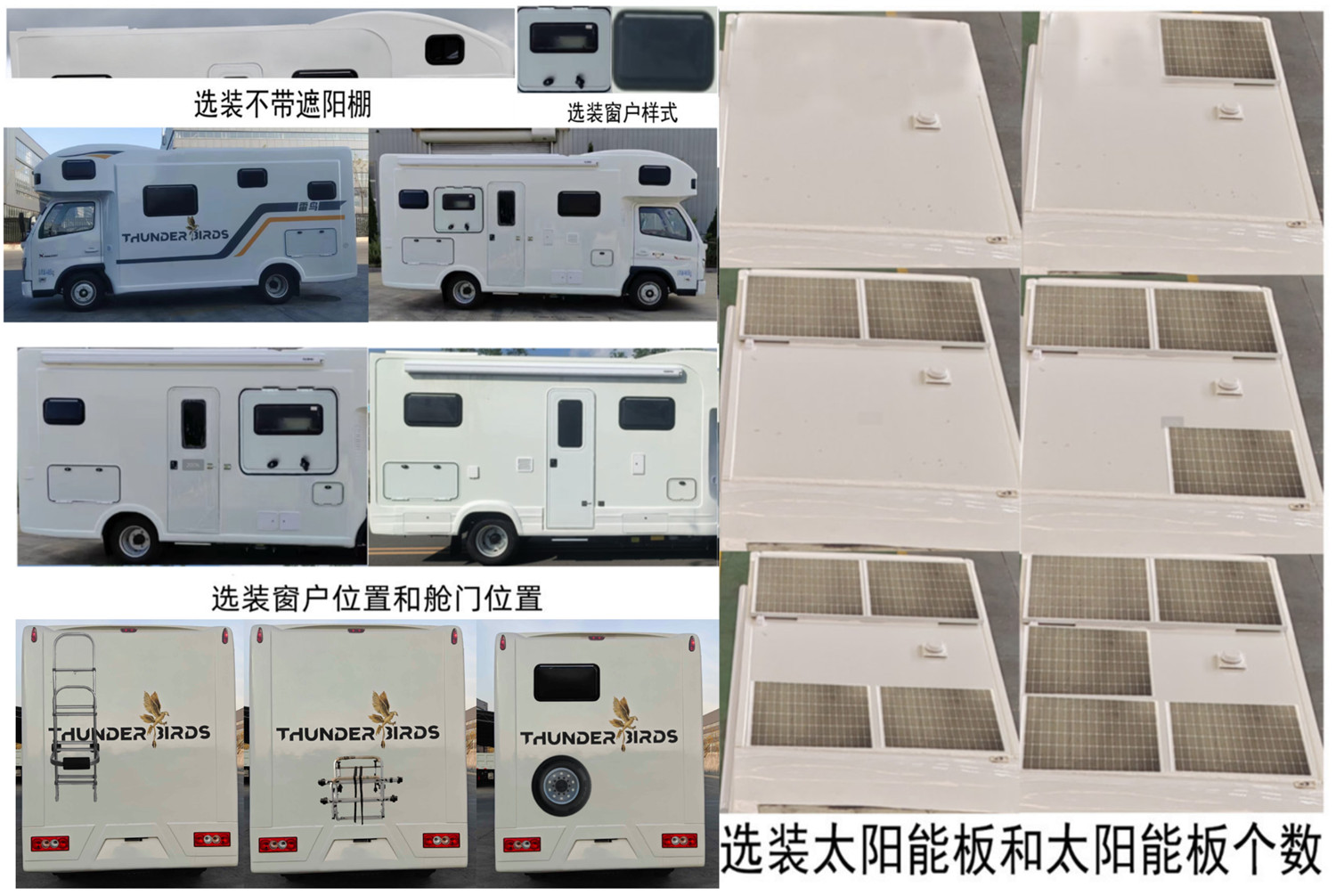 唐駿牌STZ5041XLJCZ旅居車公告圖片